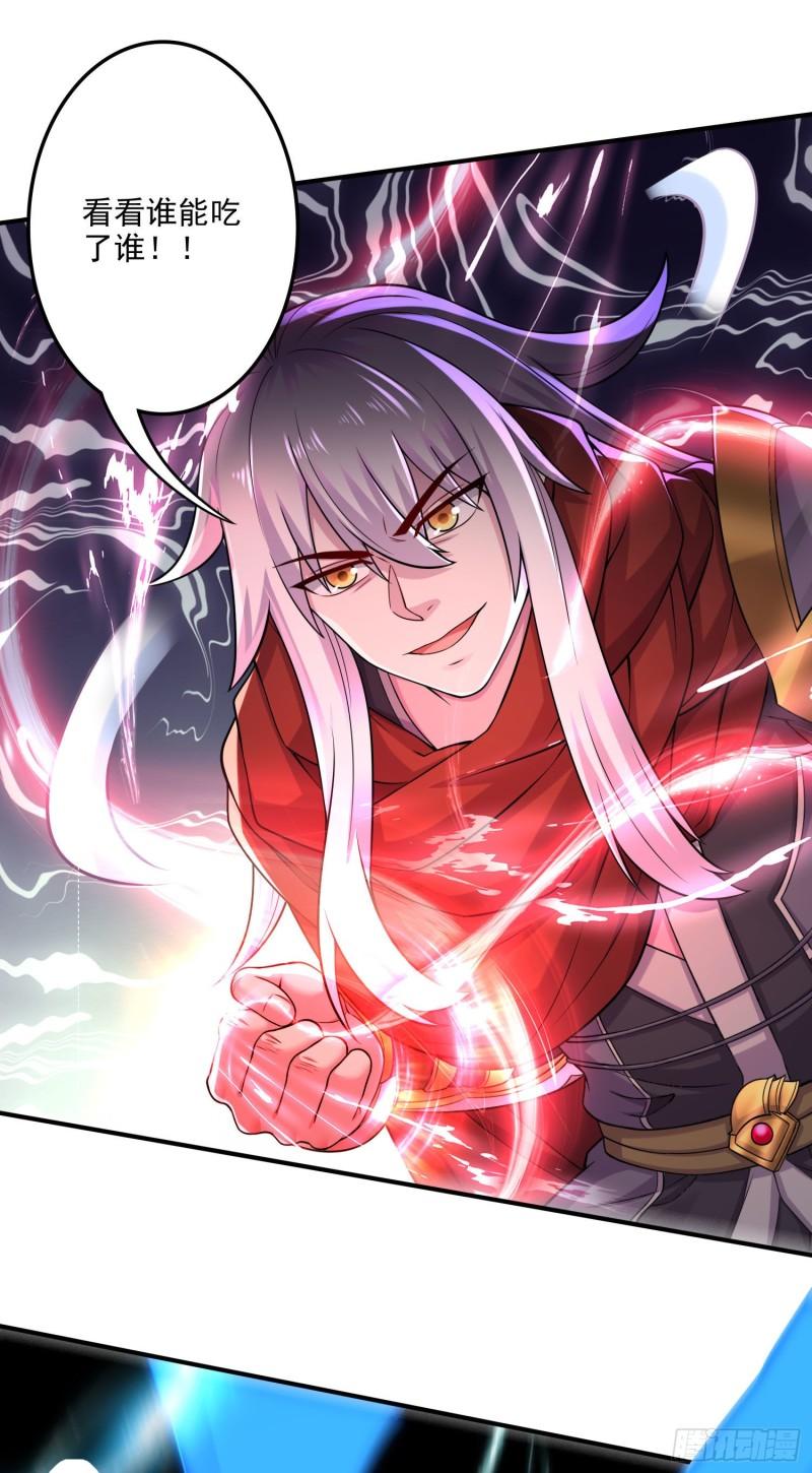 《万古赘婿》第242话 第一个分身 第17页