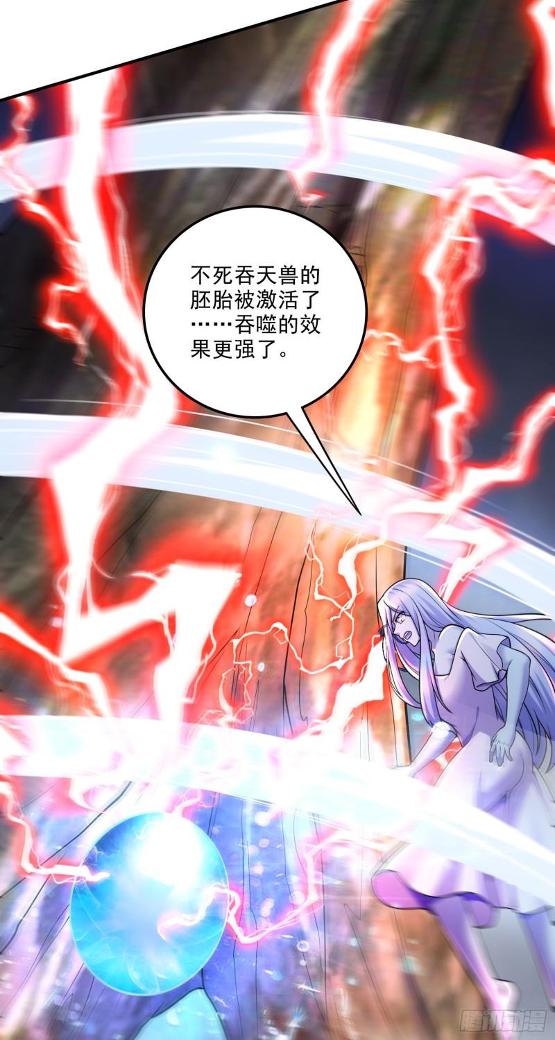 《万古赘婿》第242话 第一个分身 第20页