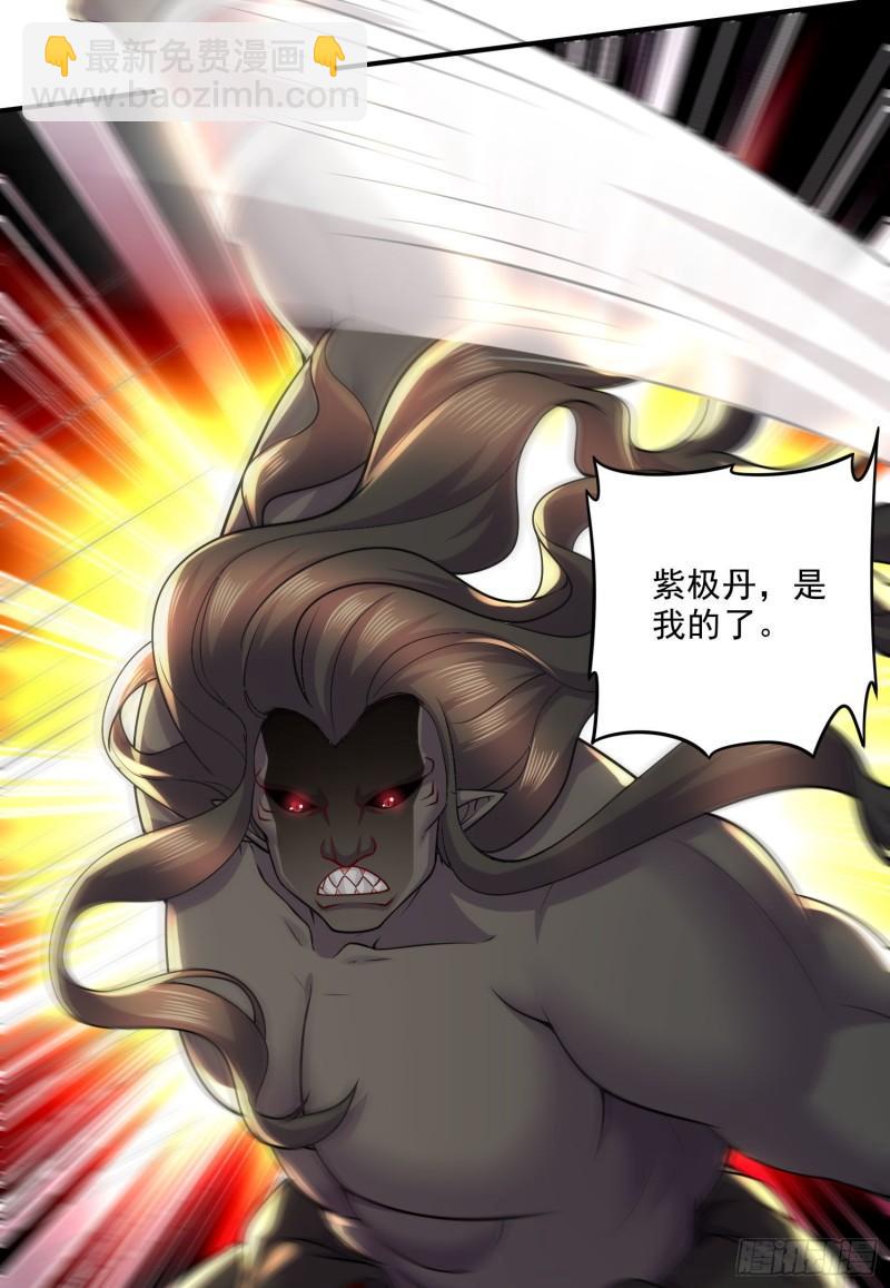 《万古赘婿》第242话 第一个分身 第23页