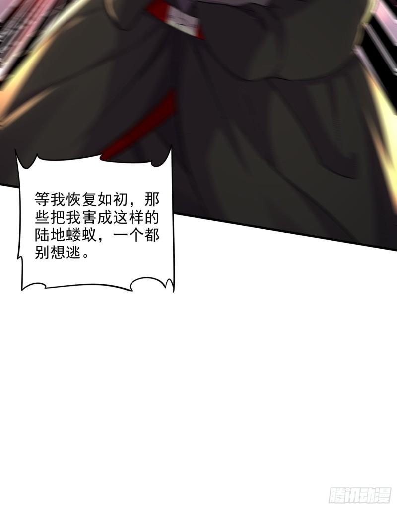 《万古赘婿》第242话 第一个分身 第24页