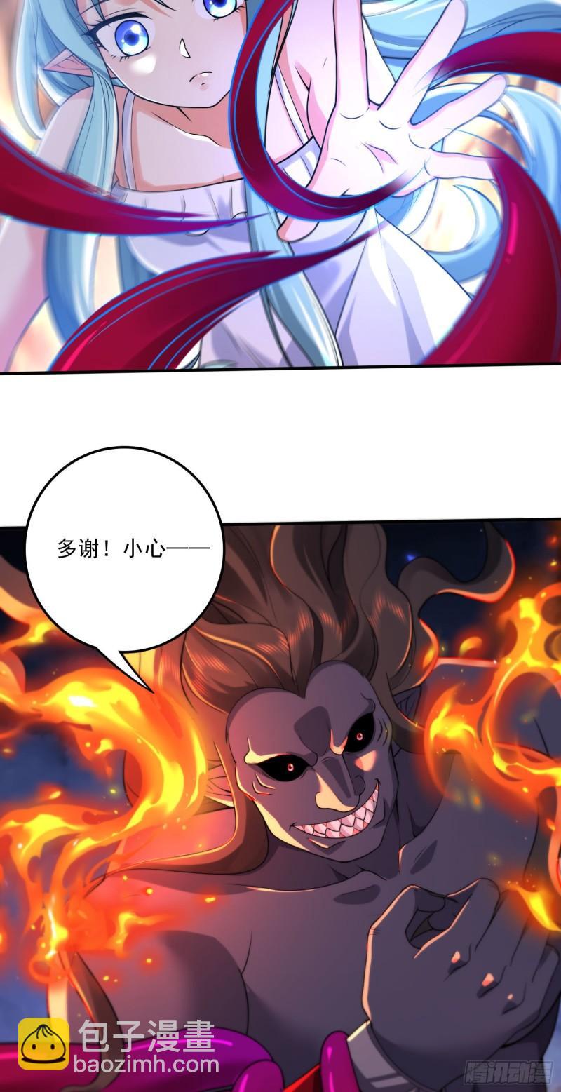 《万古赘婿》第242话 第一个分身 第29页