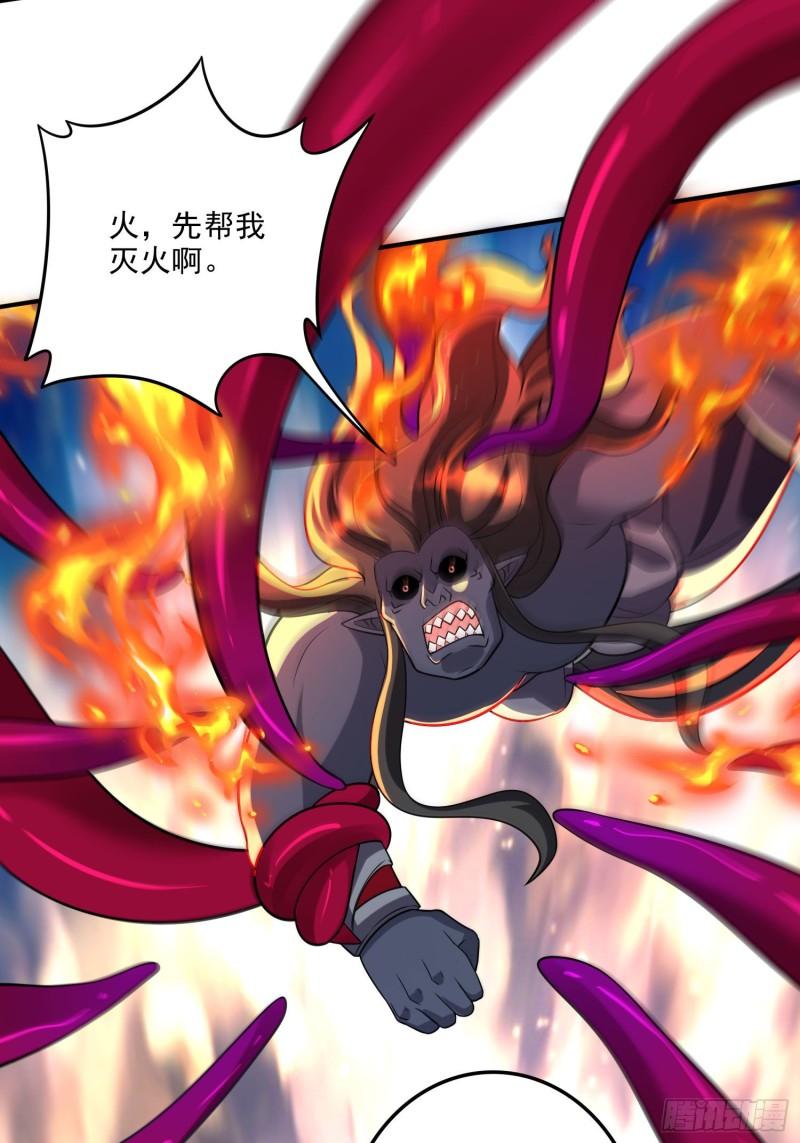 《万古赘婿》第242话 第一个分身 第31页