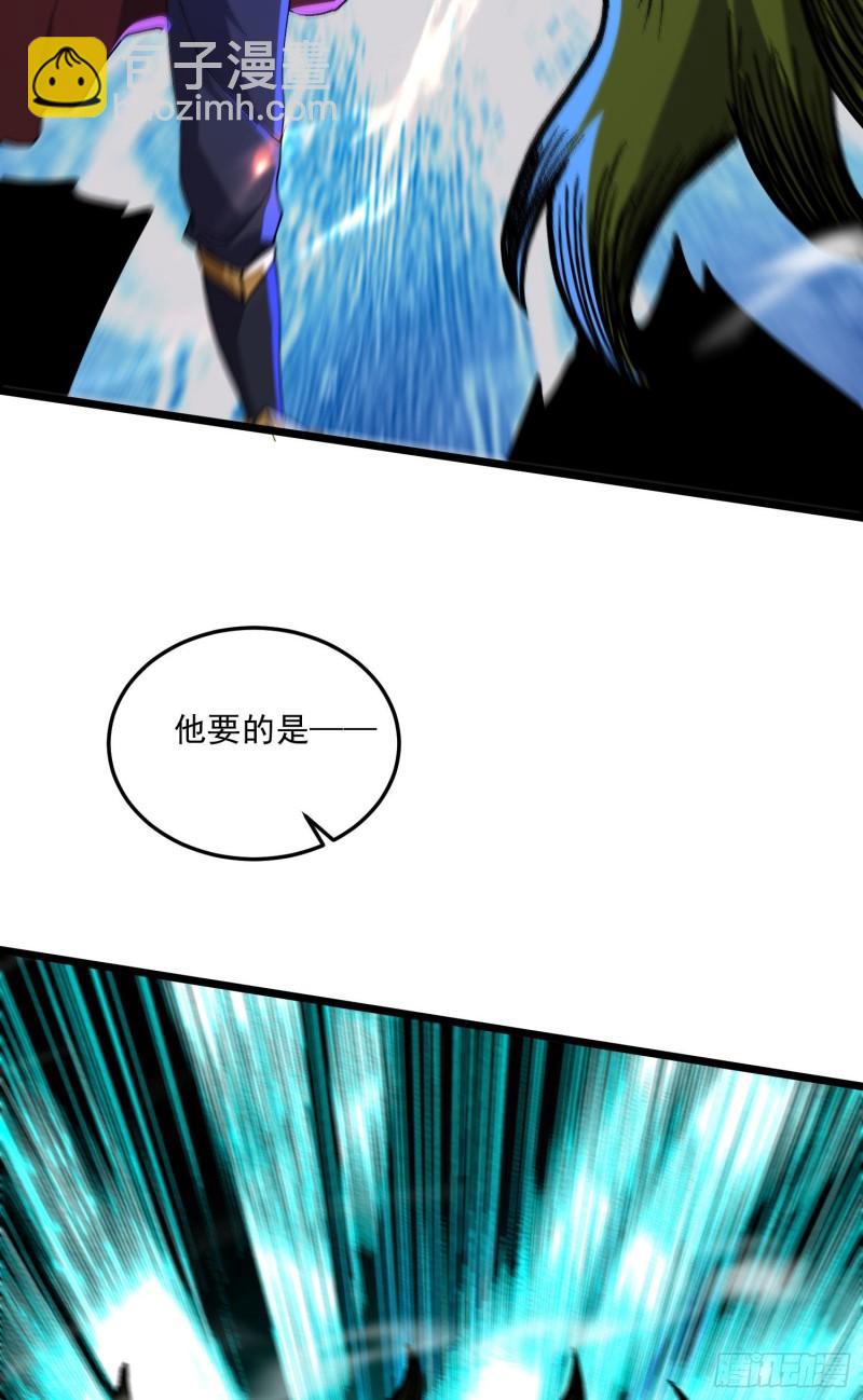 《万古赘婿》第242话 第一个分身 第42页