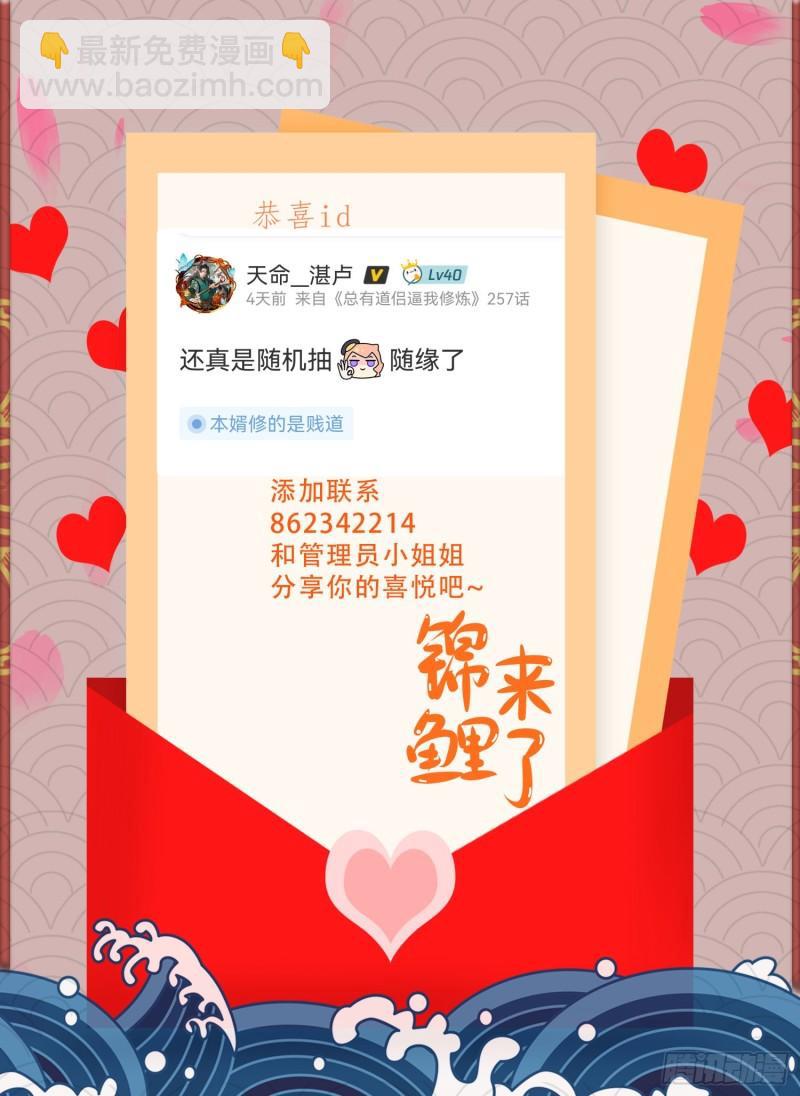 《万古赘婿》第242话 第一个分身 第46页