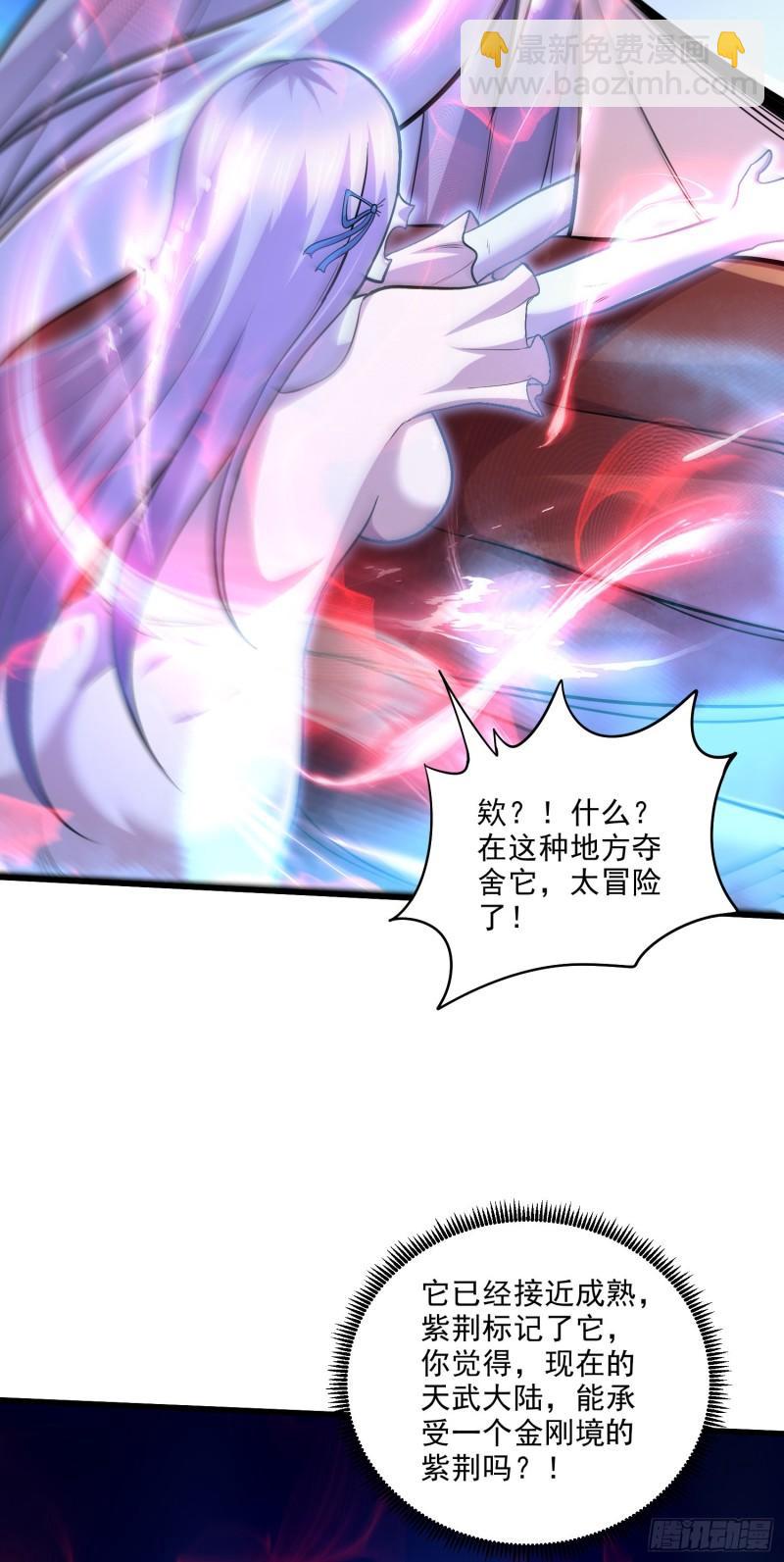 《万古赘婿》第242话 第一个分身 第5页