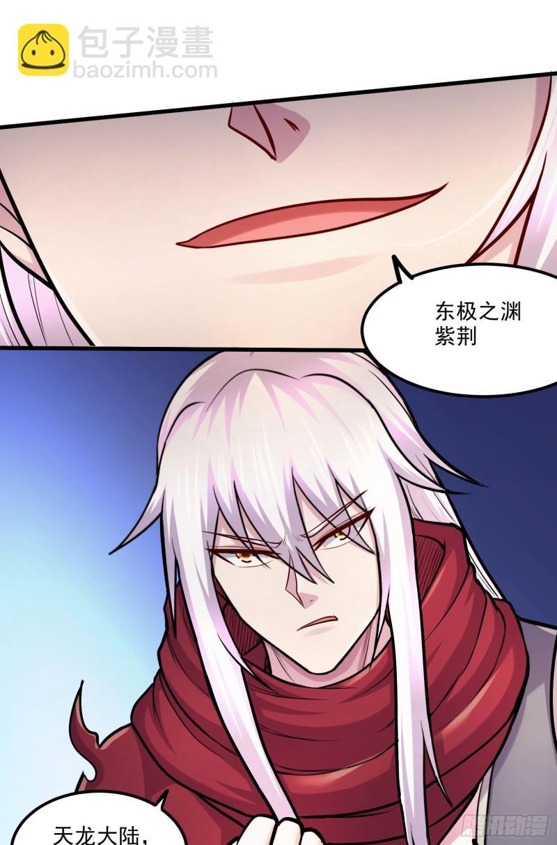 《万古赘婿》第245话 我是你父亲 第17页