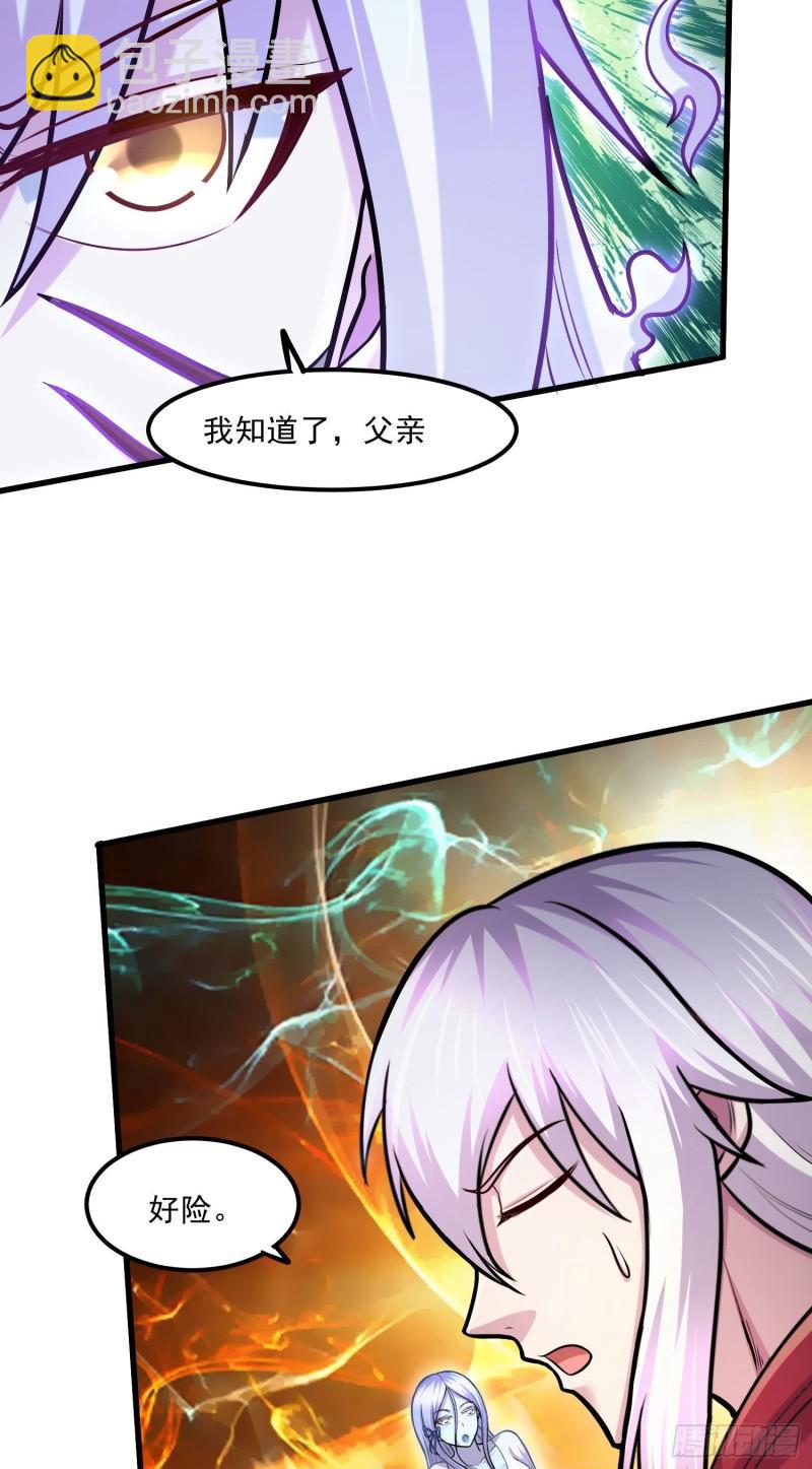 《万古赘婿》第245话 我是你父亲 第19页
