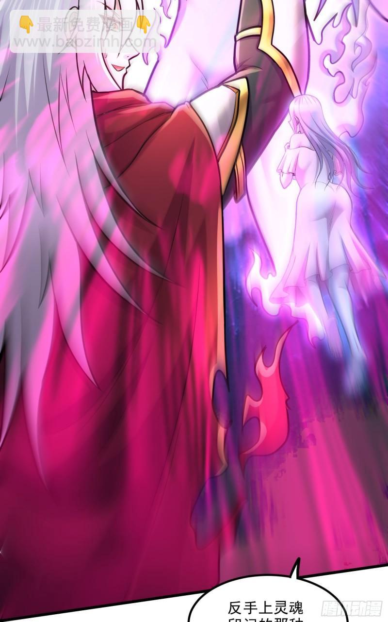 《万古赘婿》第245话 我是你父亲 第21页
