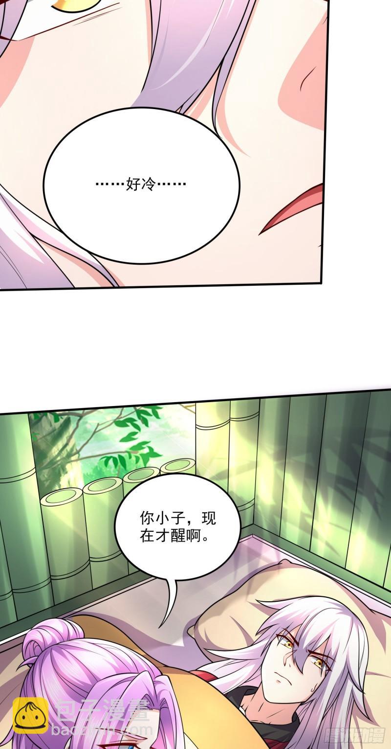 《万古赘婿》第245话 我是你父亲 第28页