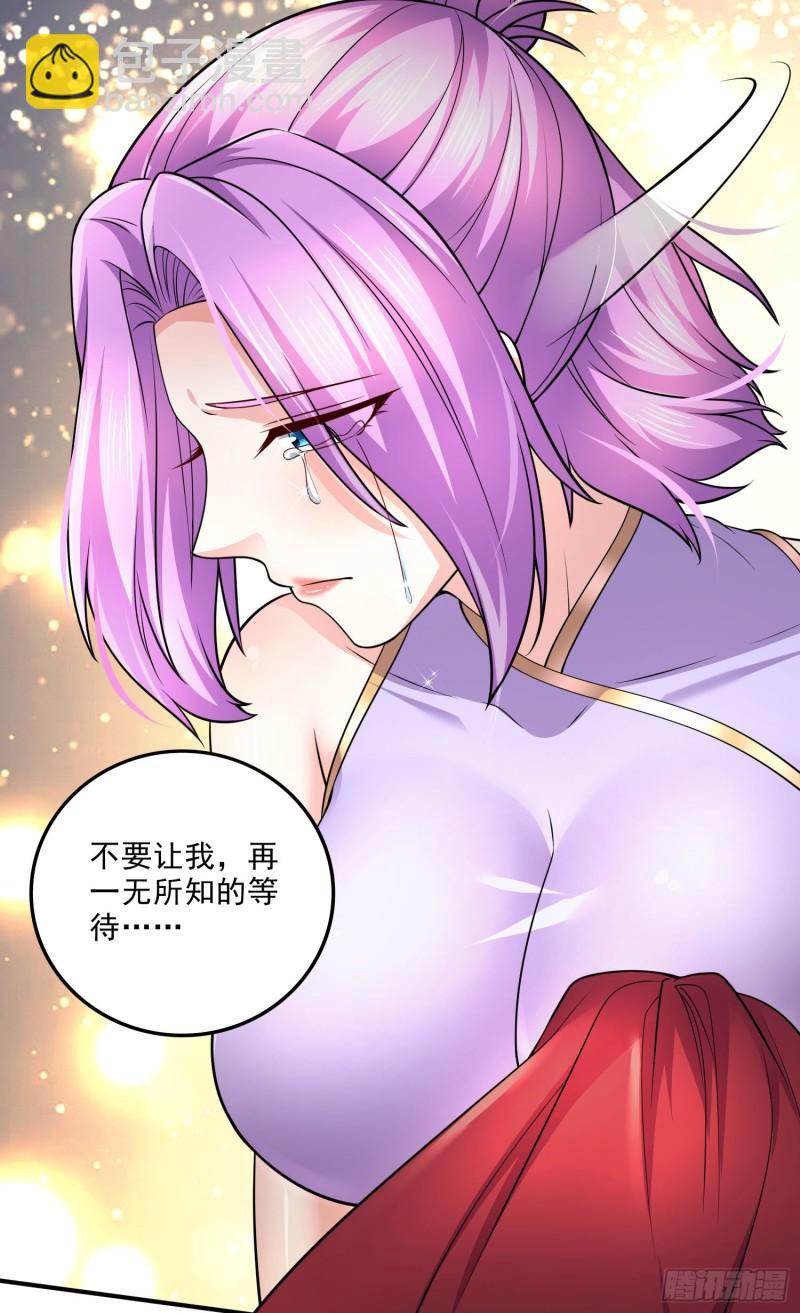 《万古赘婿》第245话 我是你父亲 第31页