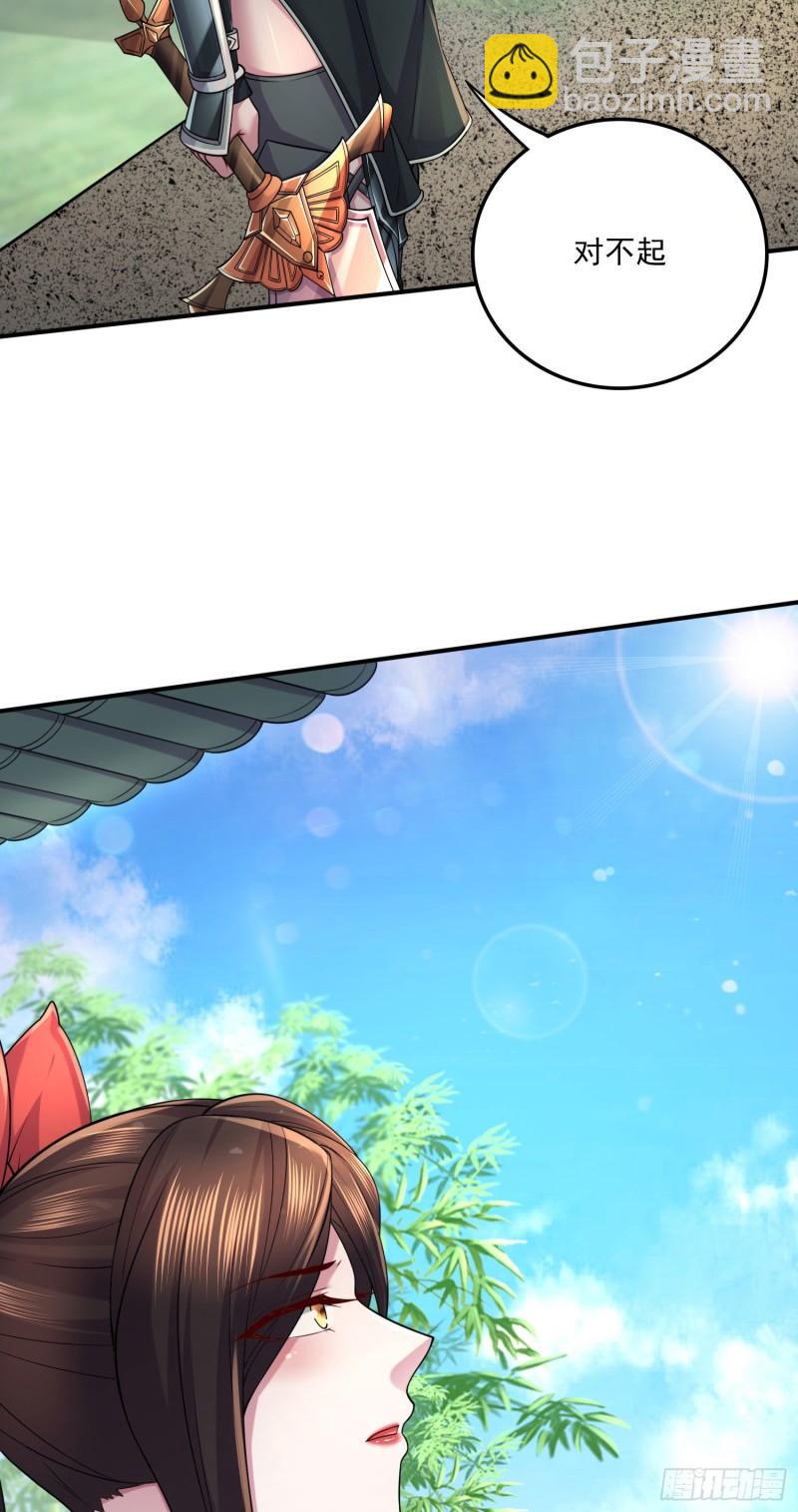 《万古赘婿》第245话 我是你父亲 第34页