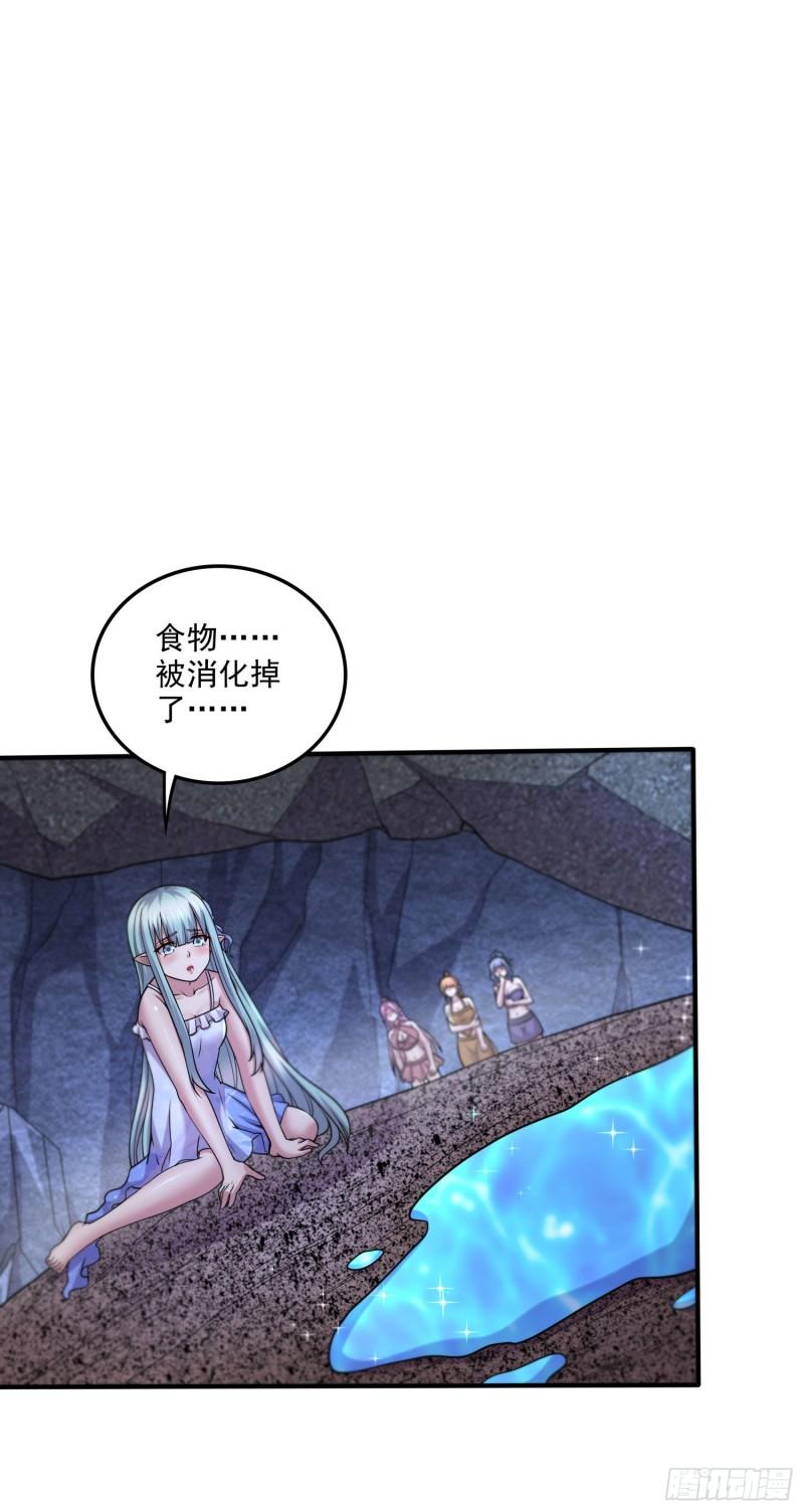 《万古赘婿》第245话 我是你父亲 第37页