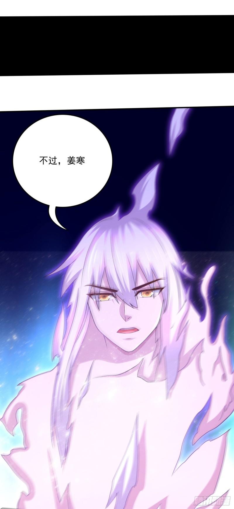 《万古赘婿》第245话 我是你父亲 第38页