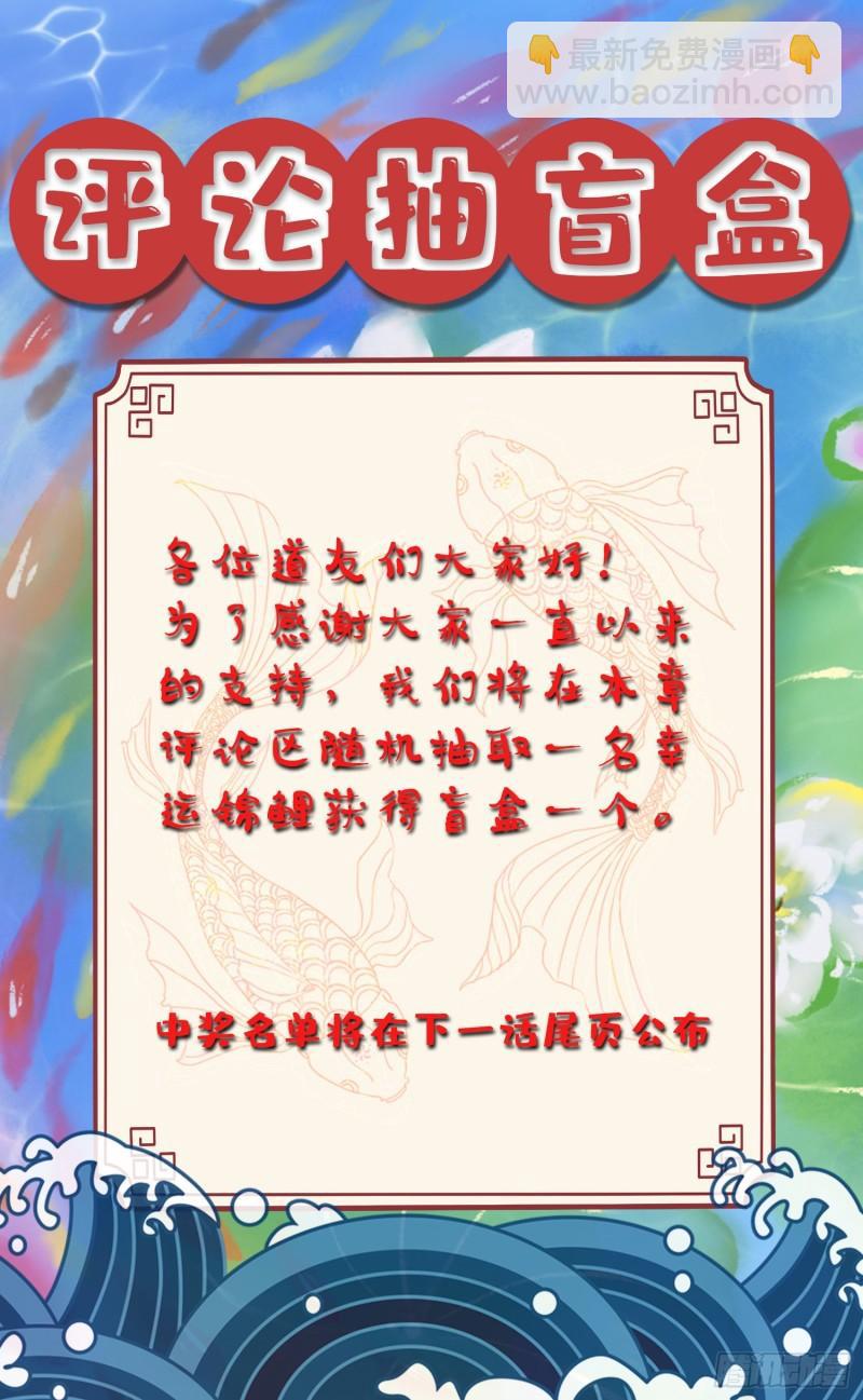 《万古赘婿》第245话 我是你父亲 第41页