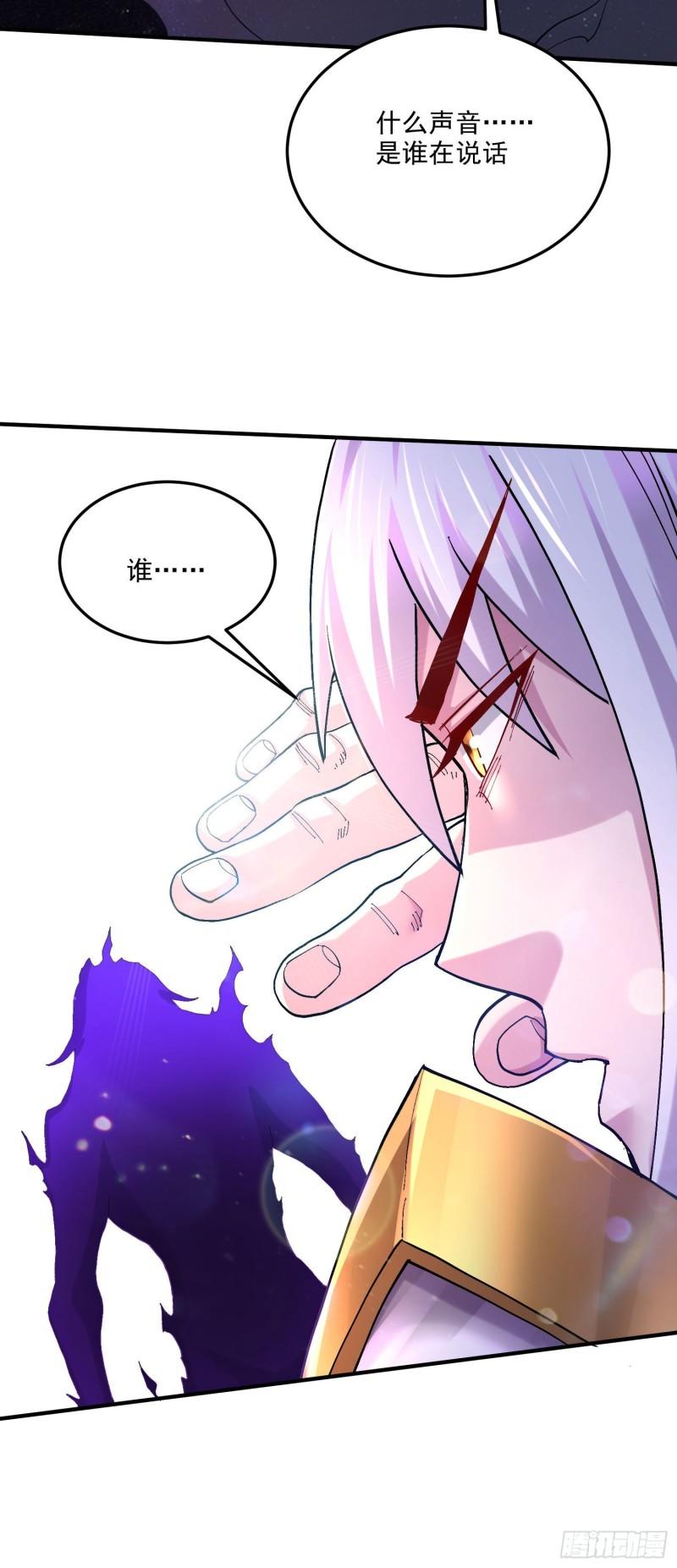 《万古赘婿》第245话 我是你父亲 第4页