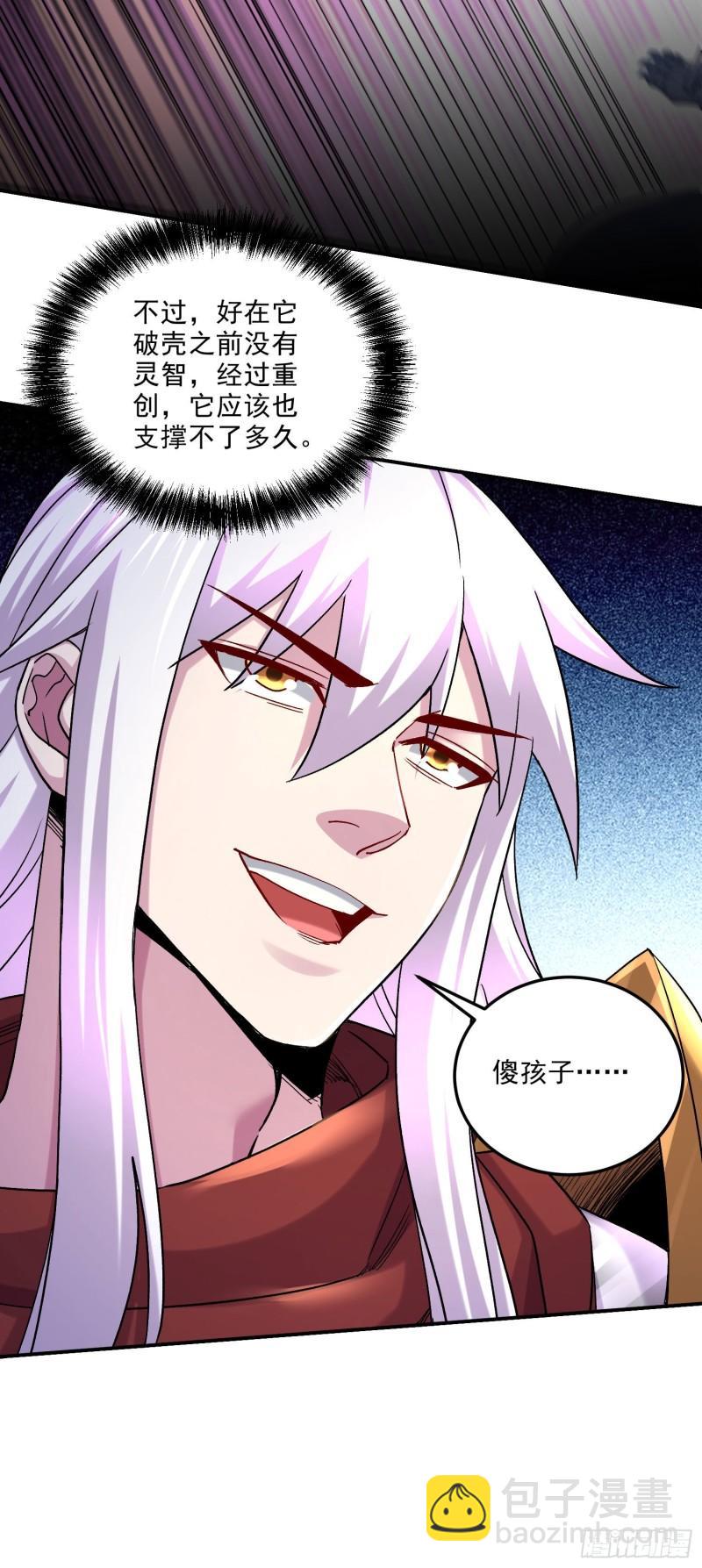 《万古赘婿》第245话 我是你父亲 第8页