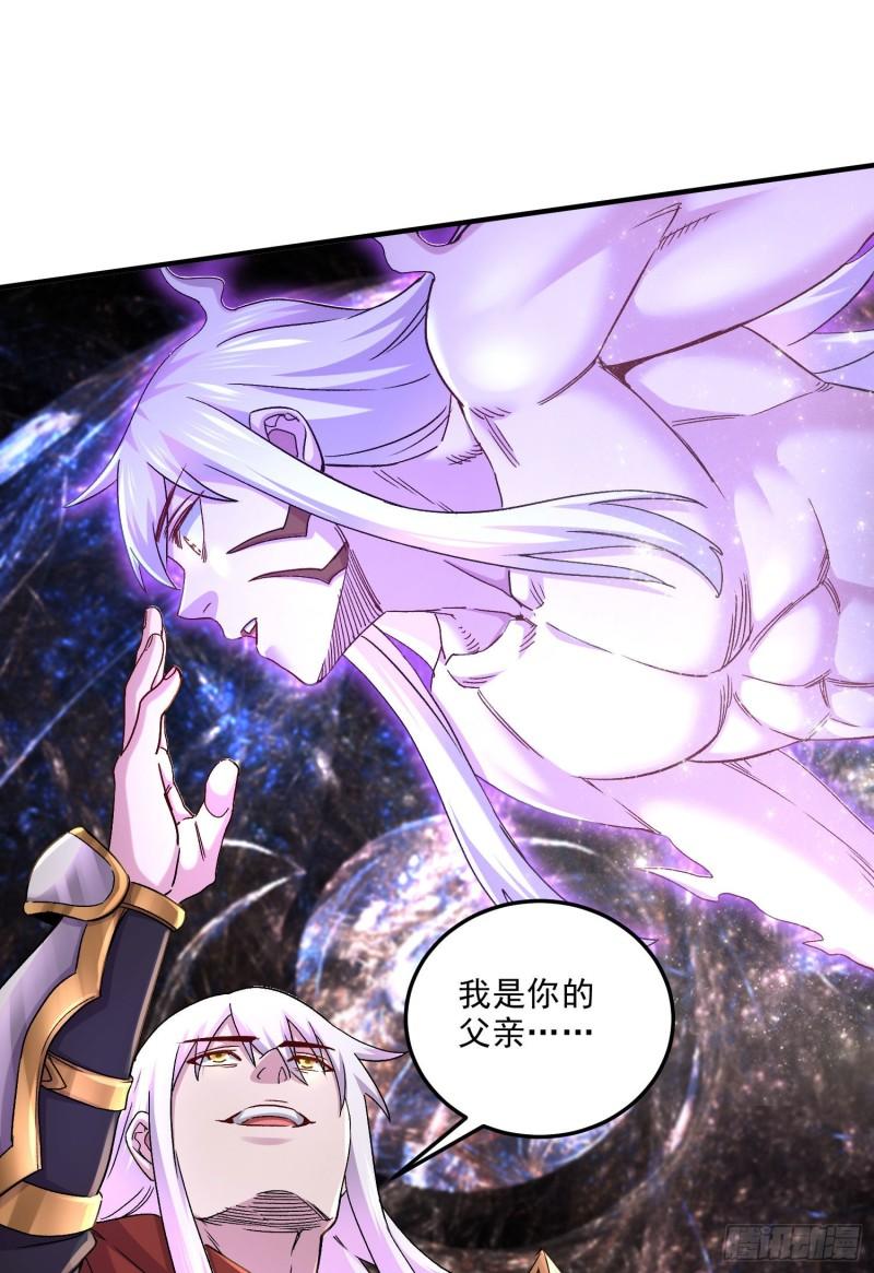 《万古赘婿》第245话 我是你父亲 第9页
