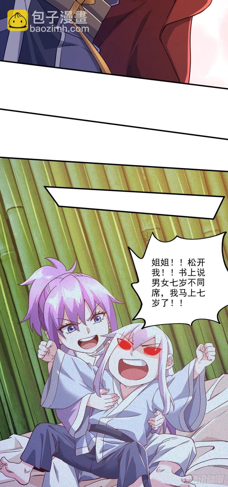 《万古赘婿》第246话 姐姐还需成长 第10页