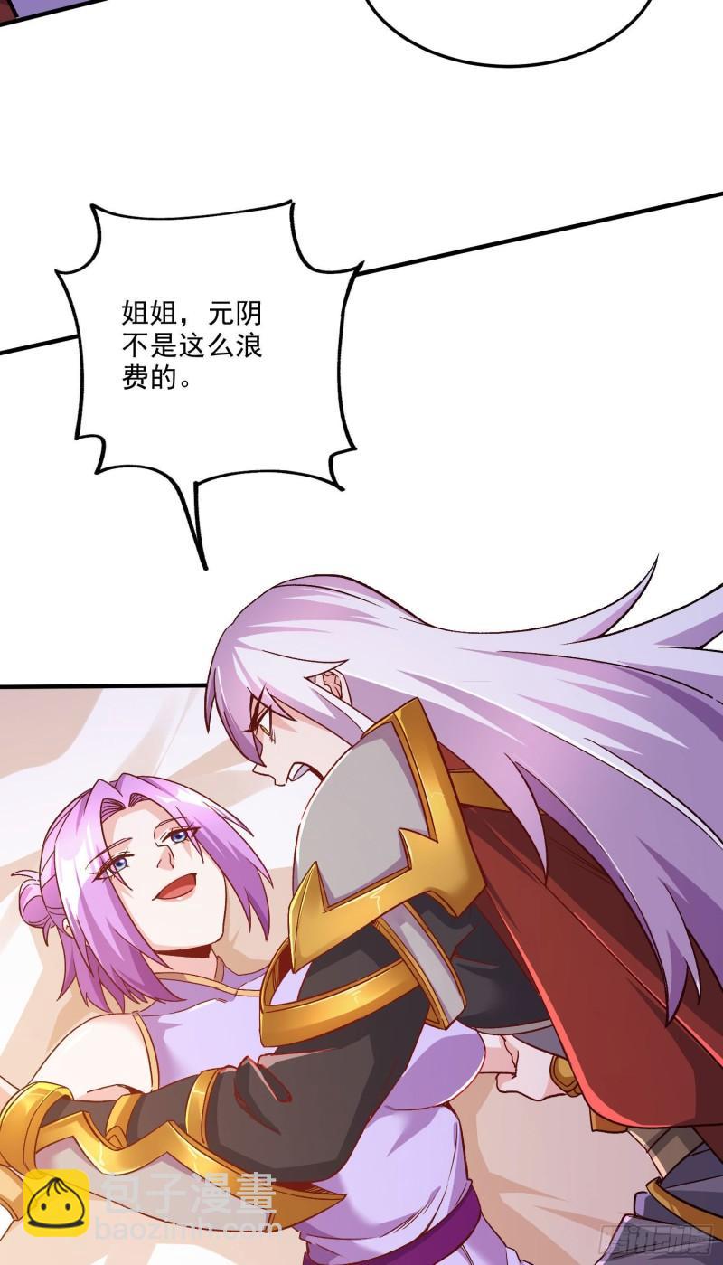 《万古赘婿》第246话 姐姐还需成长 第13页