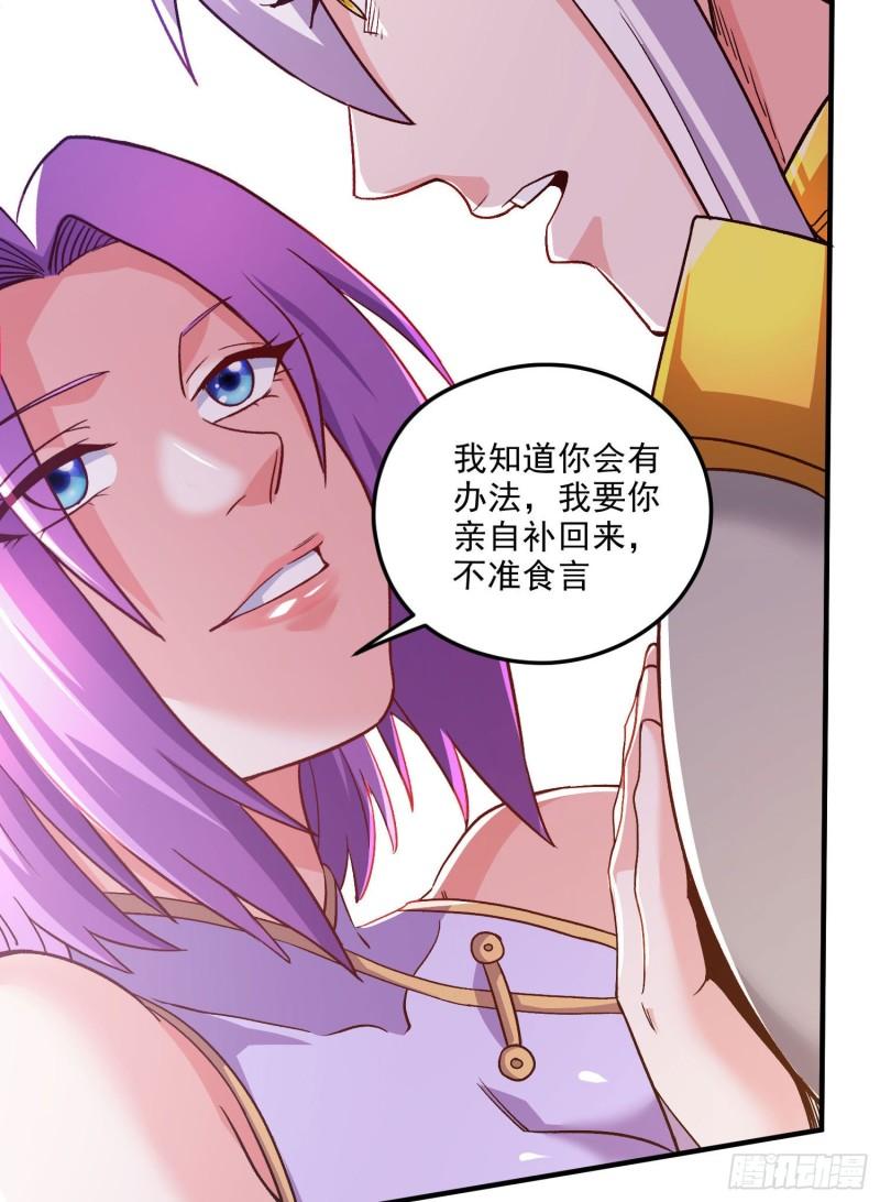 《万古赘婿》第246话 姐姐还需成长 第15页