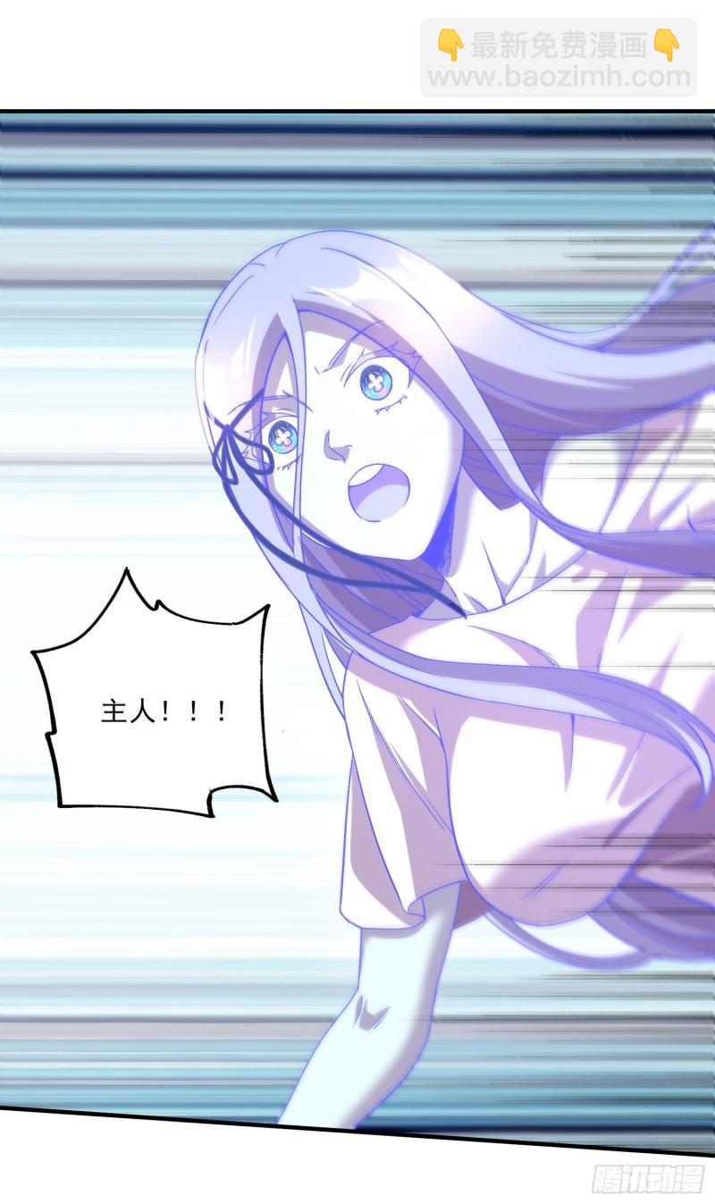 《万古赘婿》第246话 姐姐还需成长 第17页