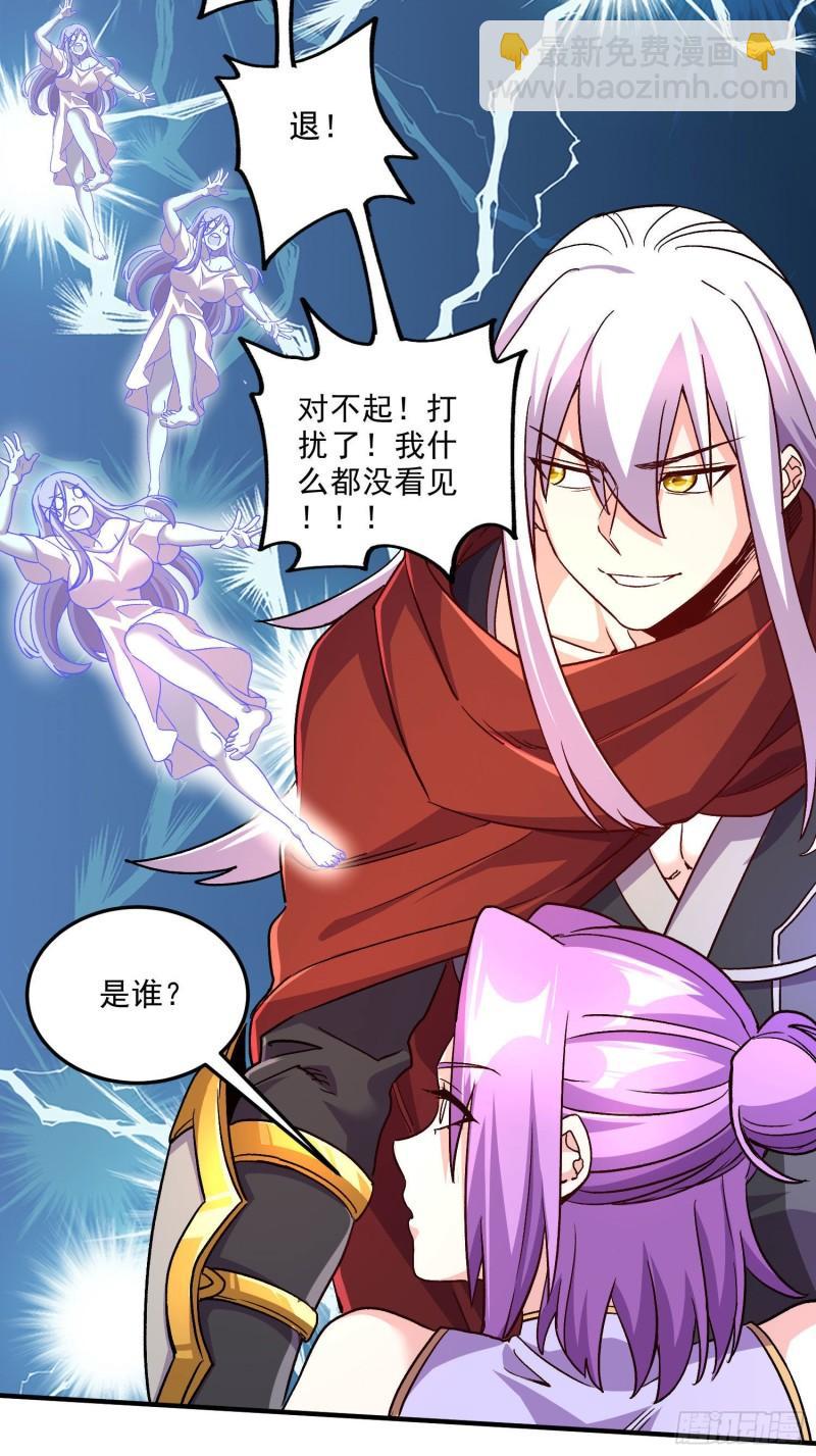 《万古赘婿》第246话 姐姐还需成长 第19页