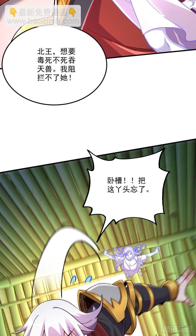《万古赘婿》第246话 姐姐还需成长 第21页