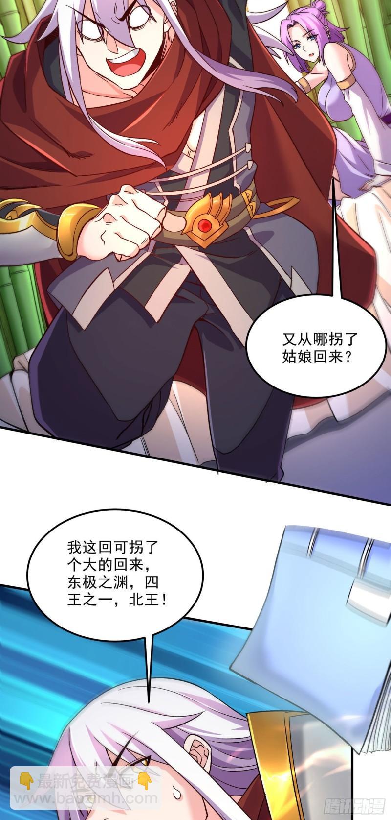 《万古赘婿》第246话 姐姐还需成长 第22页