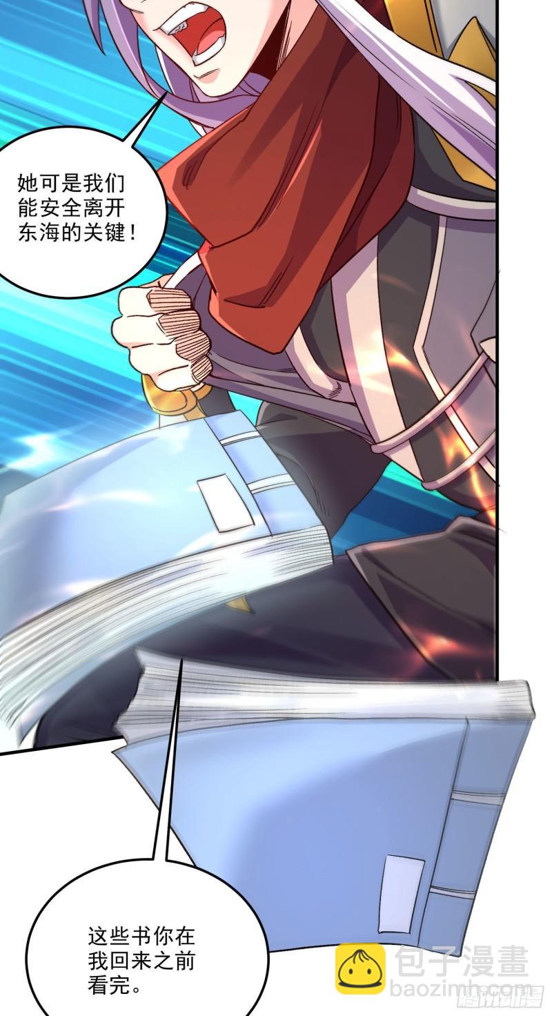 《万古赘婿》第246话 姐姐还需成长 第23页