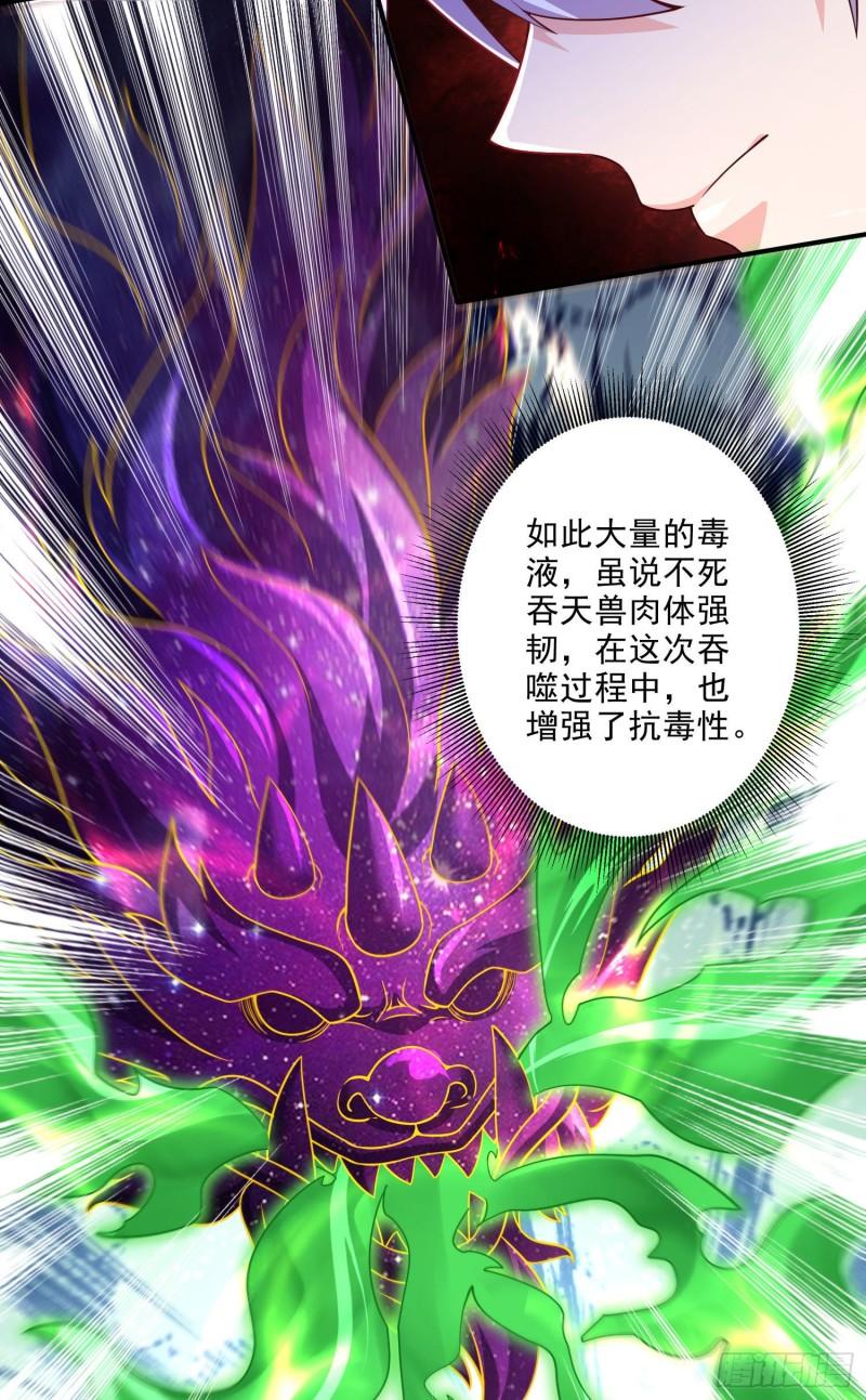 《万古赘婿》第246话 姐姐还需成长 第29页