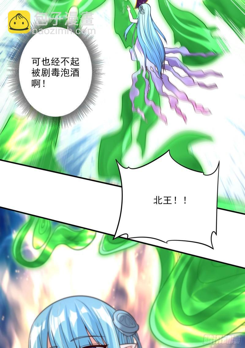 《万古赘婿》第246话 姐姐还需成长 第30页