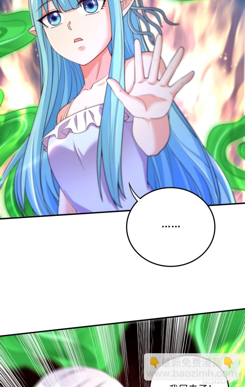 《万古赘婿》第246话 姐姐还需成长 第31页