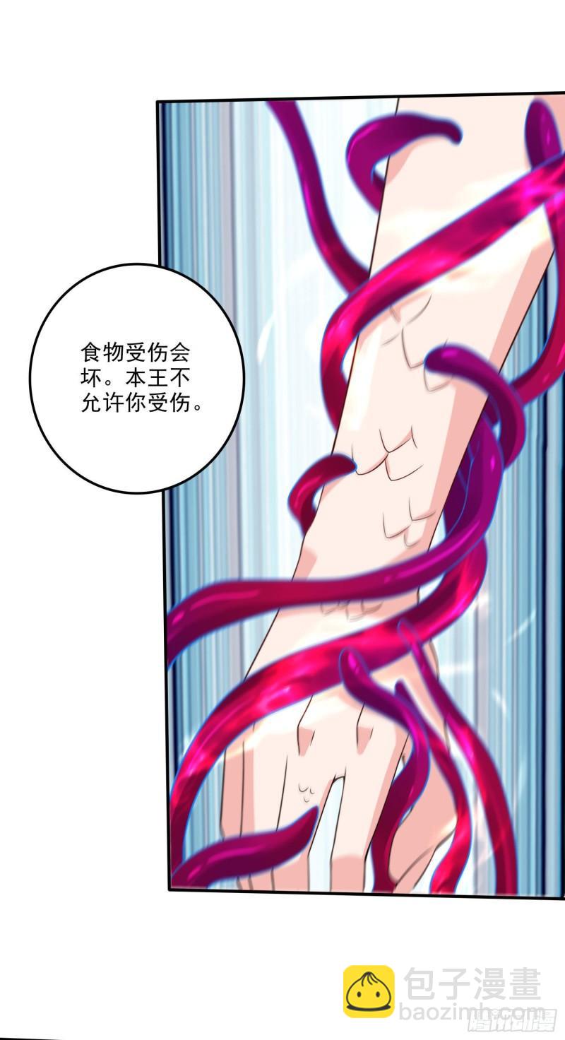 《万古赘婿》第246话 姐姐还需成长 第36页