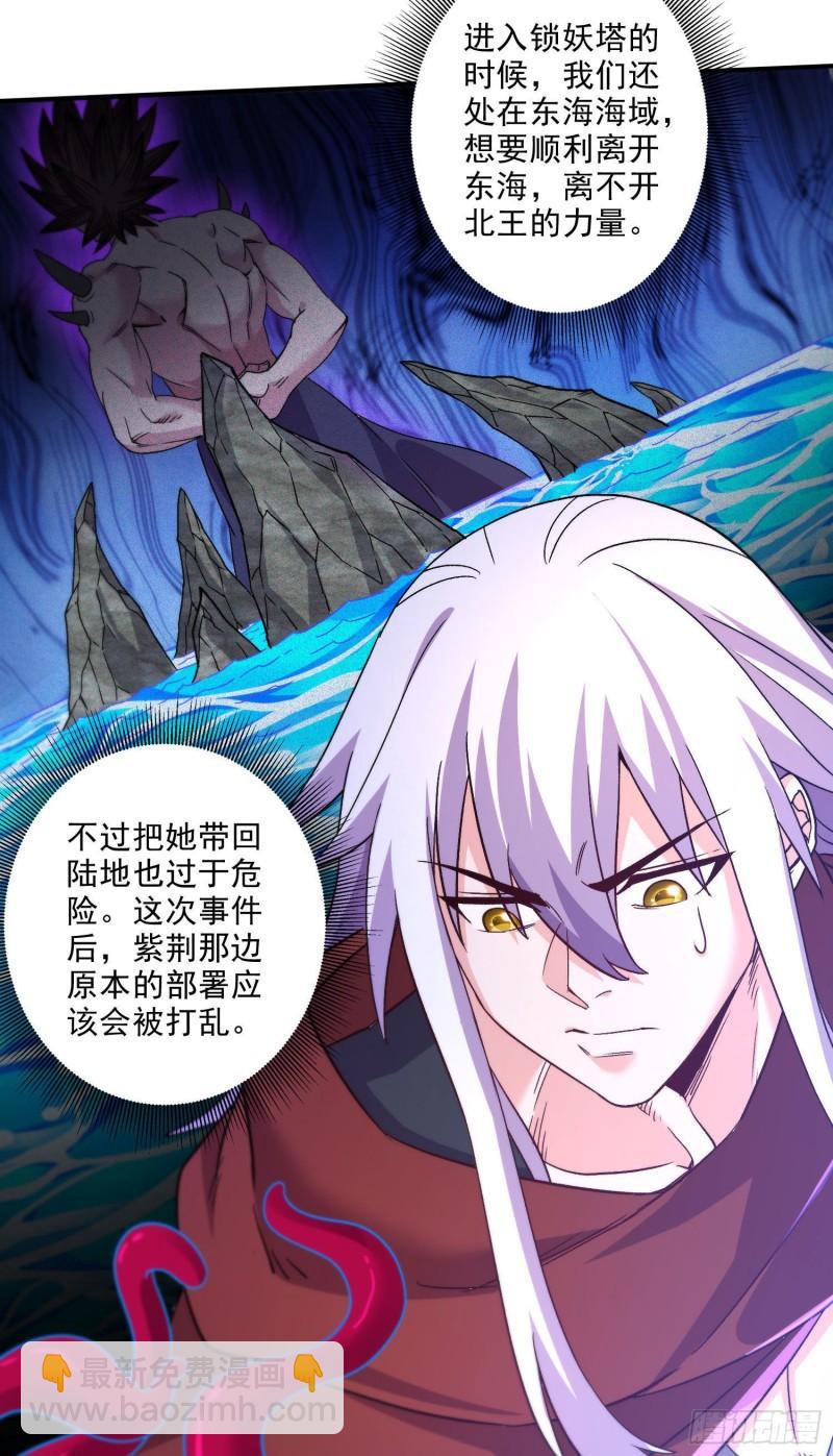 《万古赘婿》第246话 姐姐还需成长 第38页