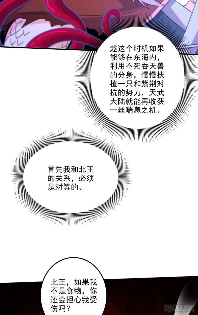 《万古赘婿》第246话 姐姐还需成长 第39页