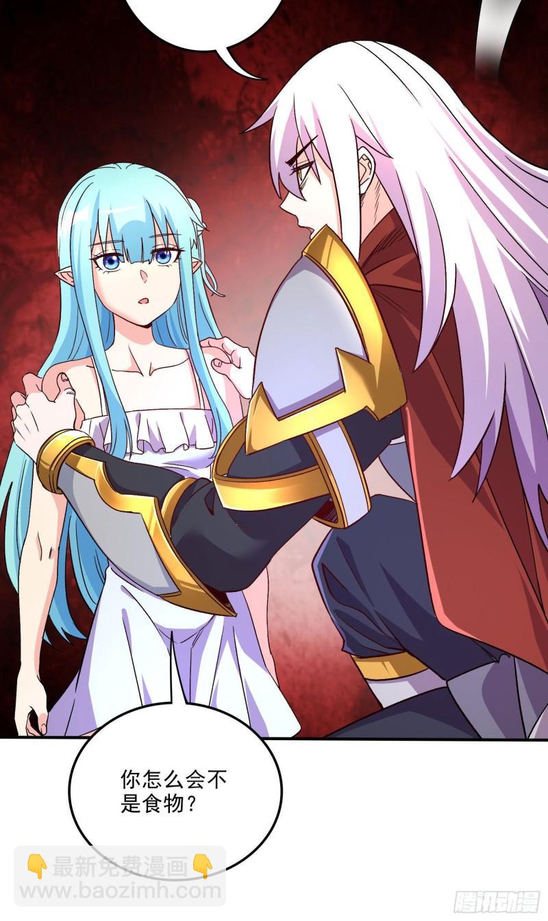 《万古赘婿》第246话 姐姐还需成长 第40页