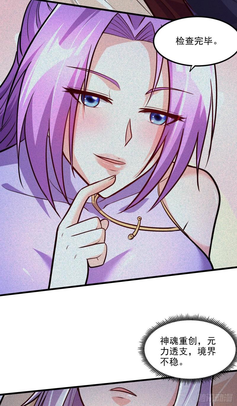 《万古赘婿》第246话 姐姐还需成长 第6页