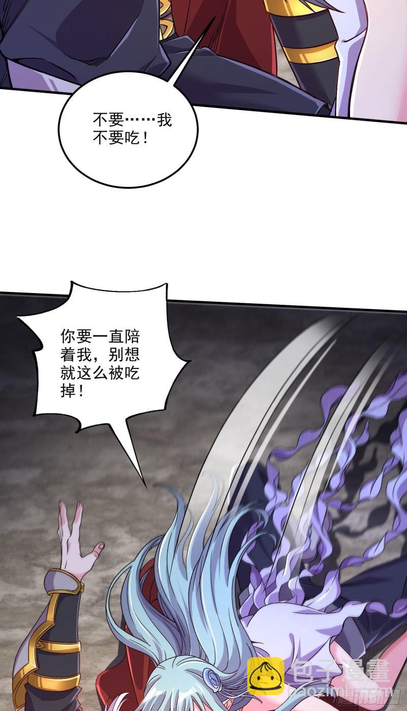 《万古赘婿》第247话 食物 朋友 第10页