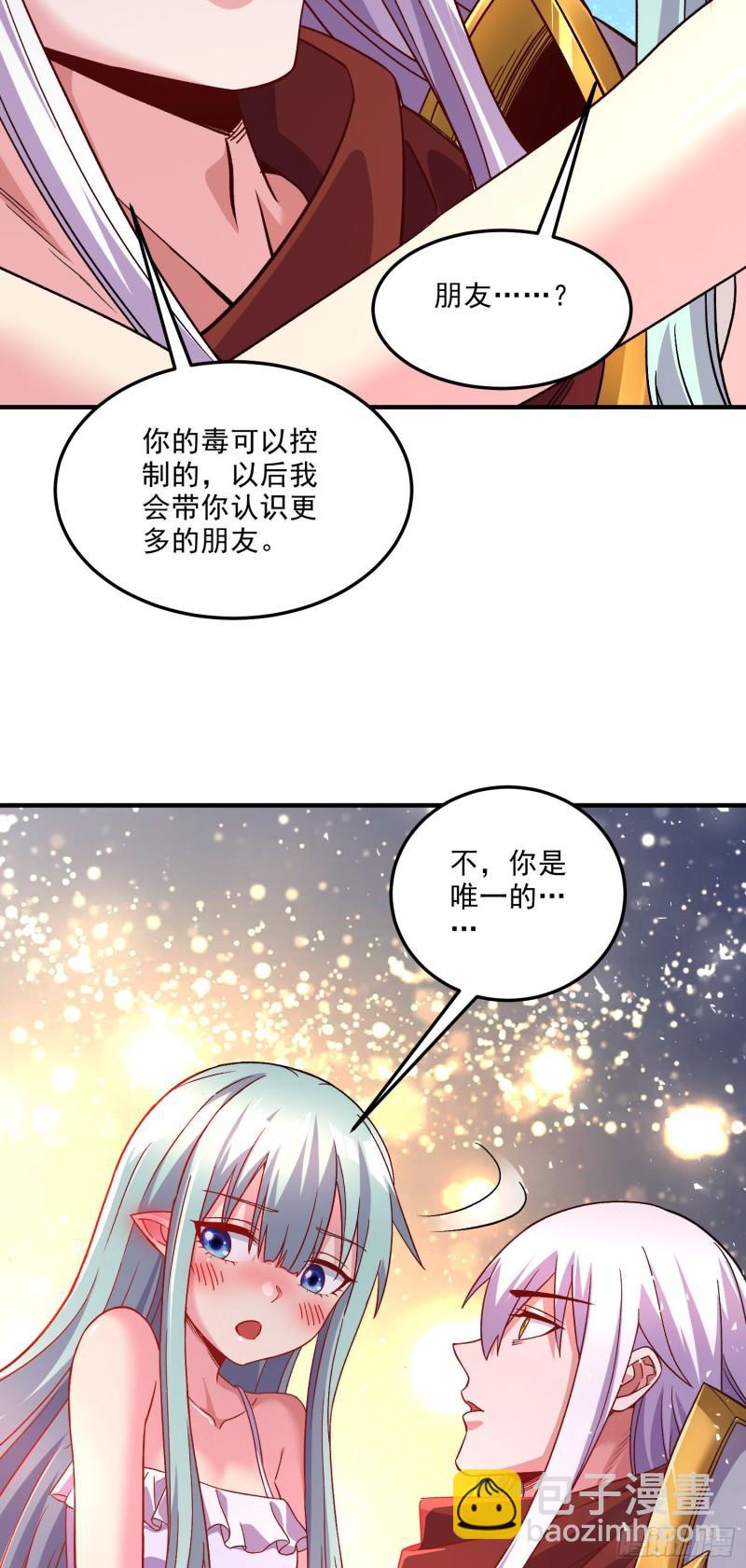 《万古赘婿》第247话 食物 朋友 第12页