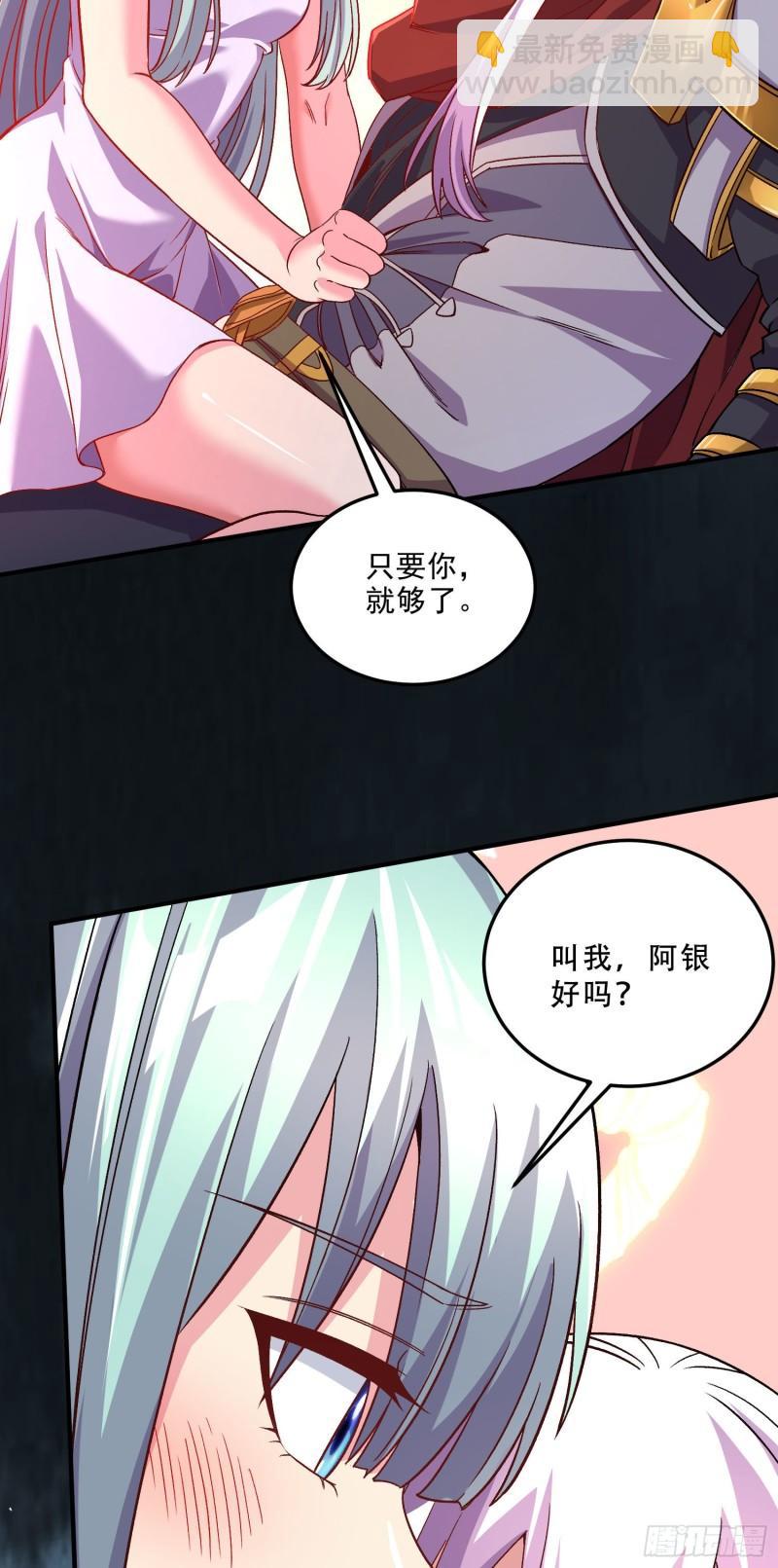 《万古赘婿》第247话 食物 朋友 第13页