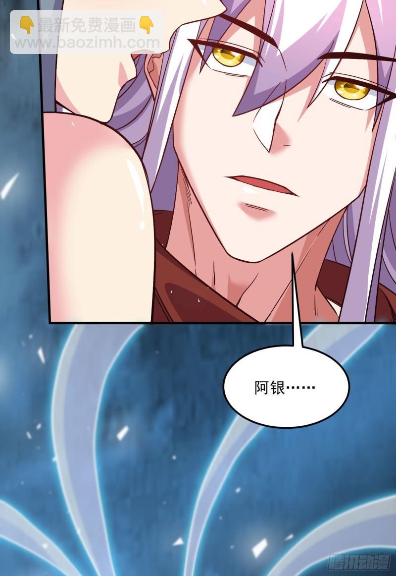 《万古赘婿》第247话 食物 朋友 第14页