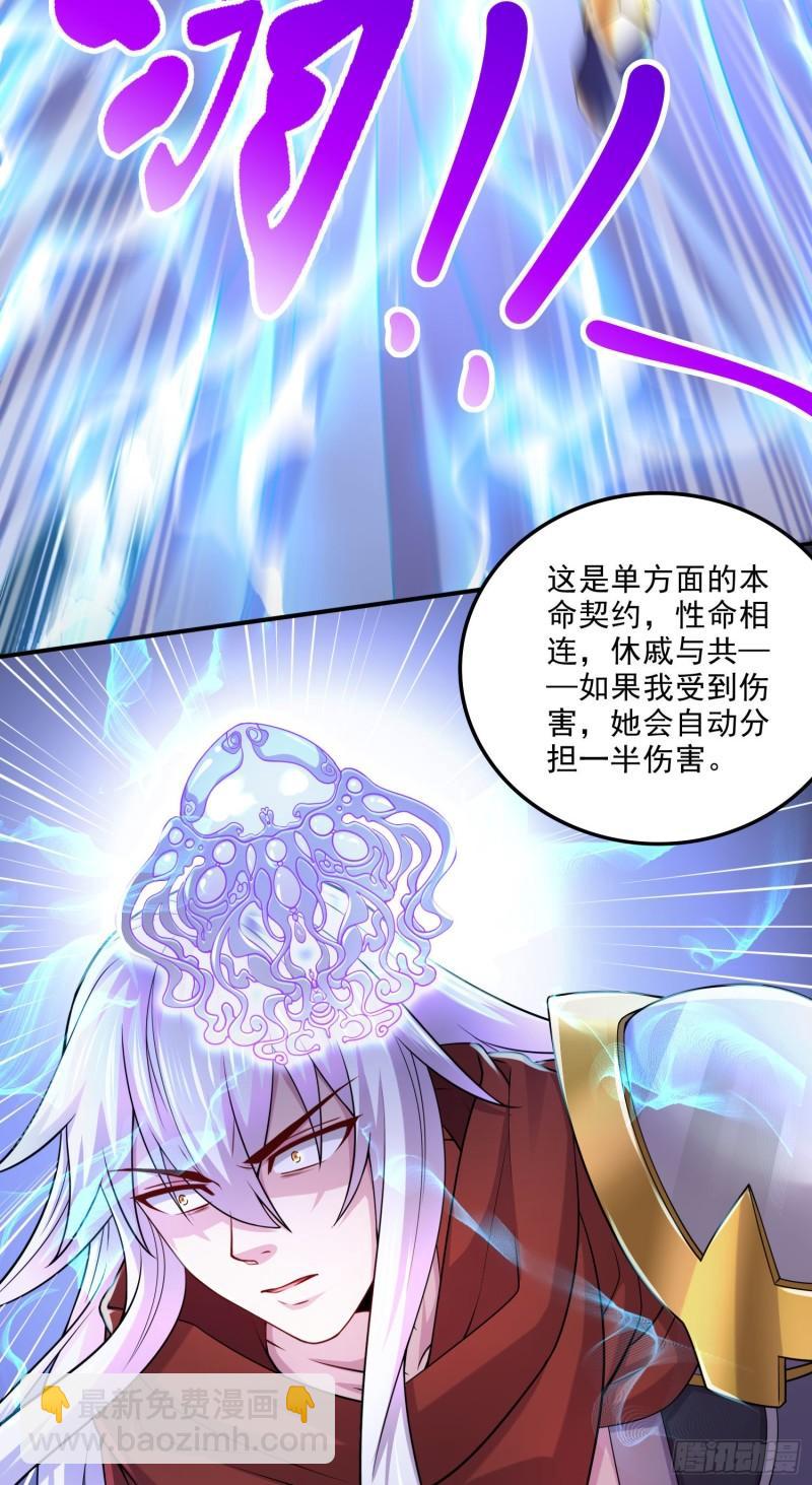 《万古赘婿》第247话 食物 朋友 第28页