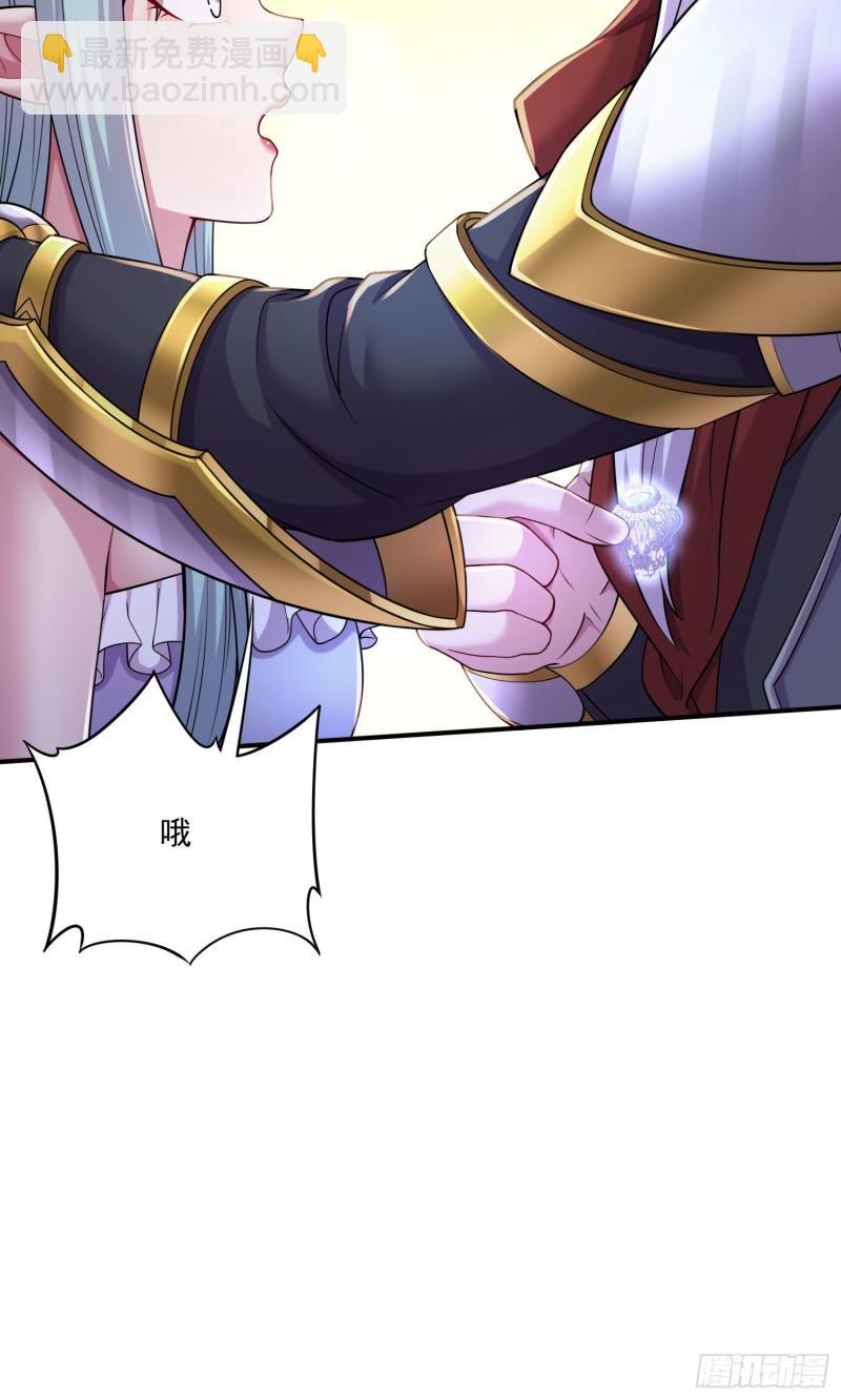 《万古赘婿》第247话 食物 朋友 第33页