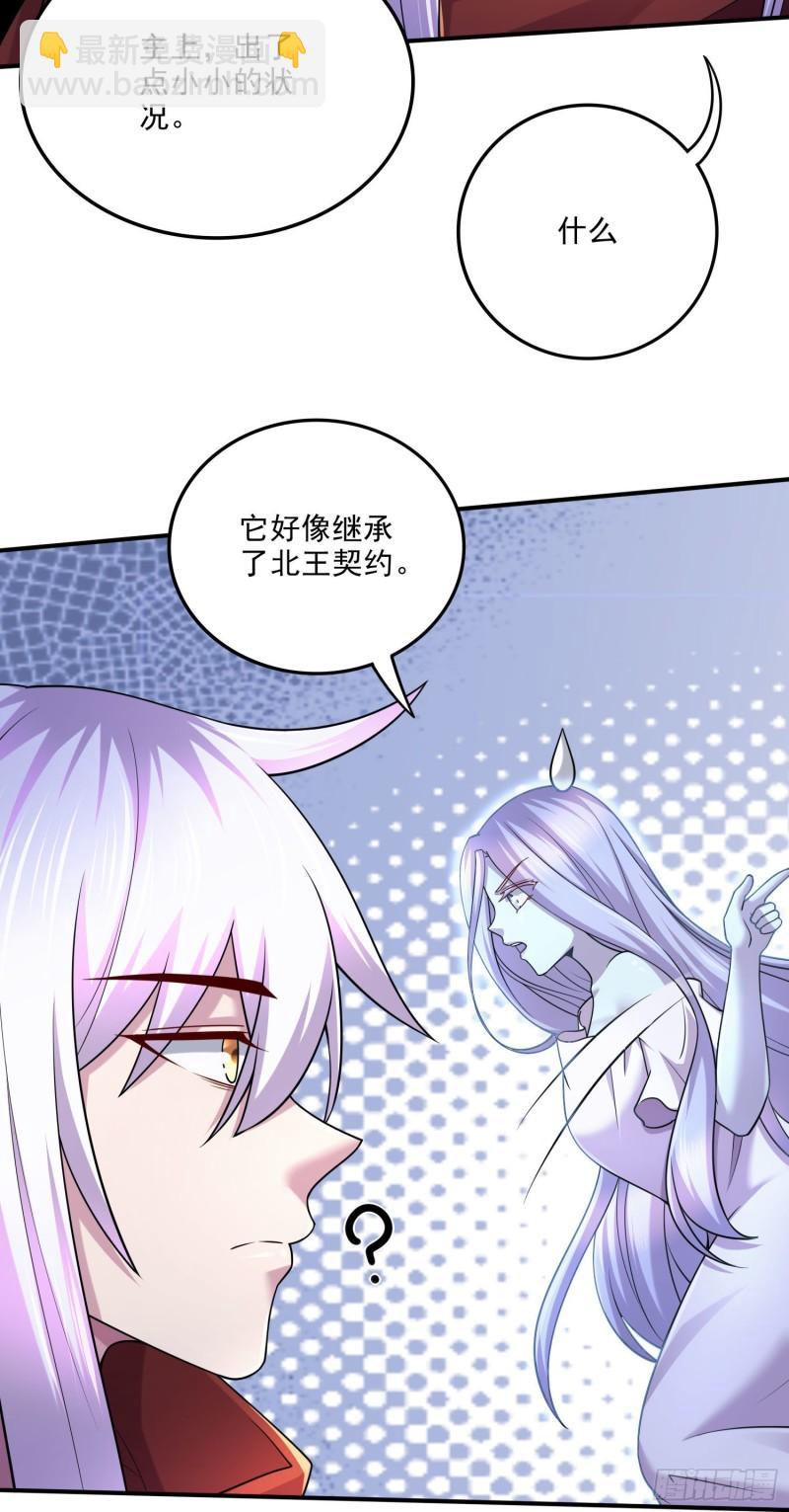 《万古赘婿》第247话 食物 朋友 第35页