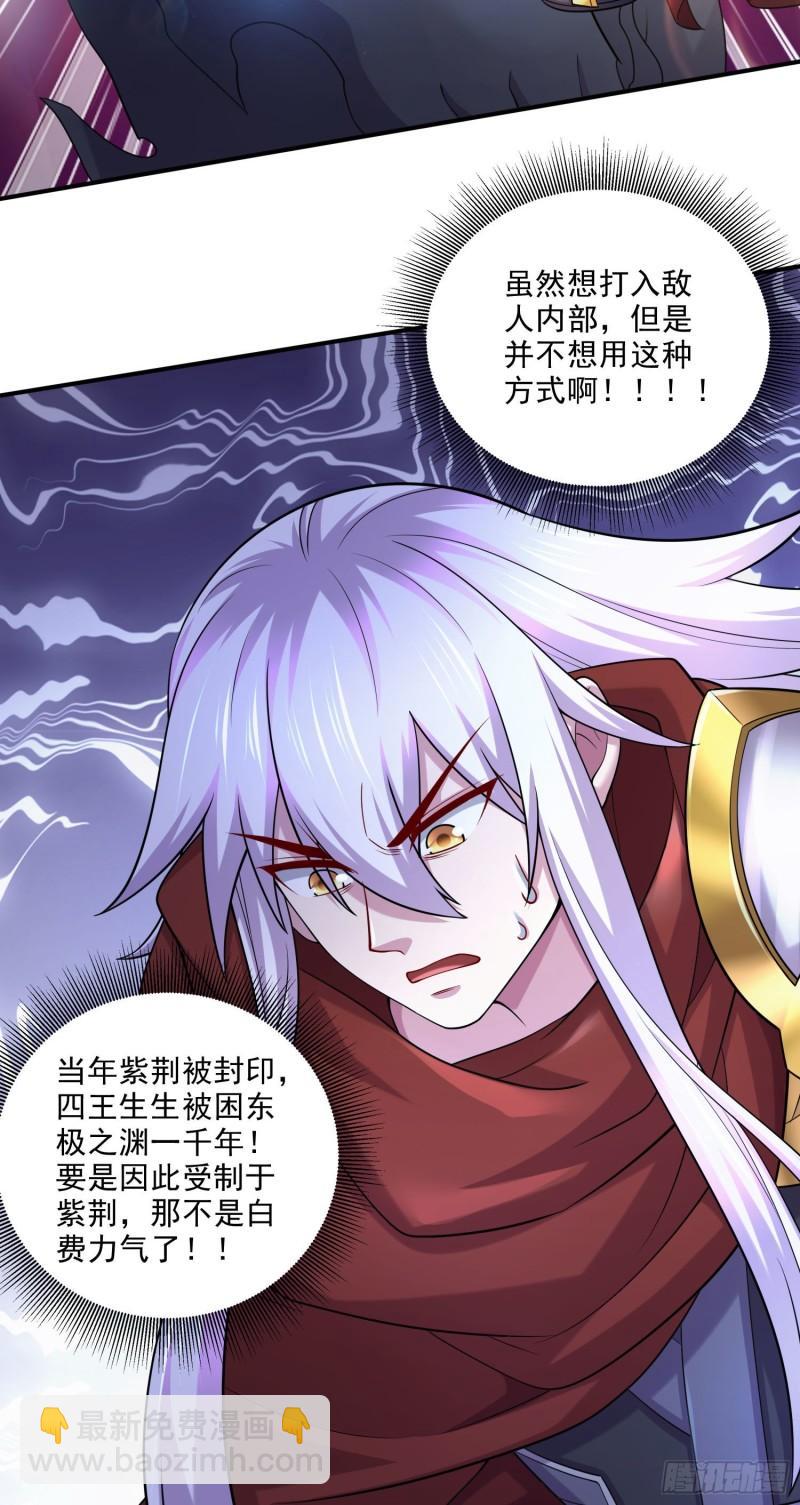 《万古赘婿》第247话 食物 朋友 第37页