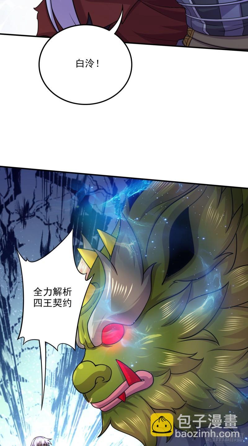 《万古赘婿》第247话 食物 朋友 第38页