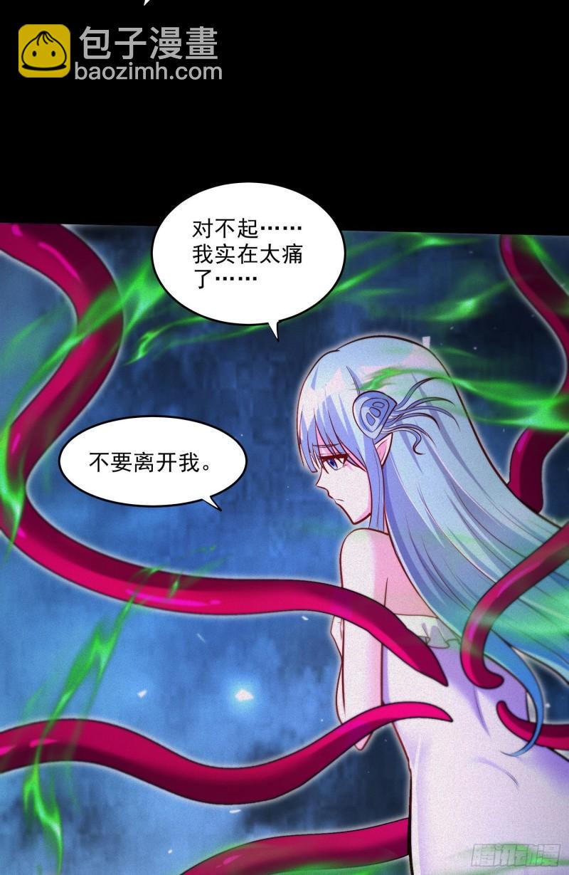 《万古赘婿》第247话 食物 朋友 第5页