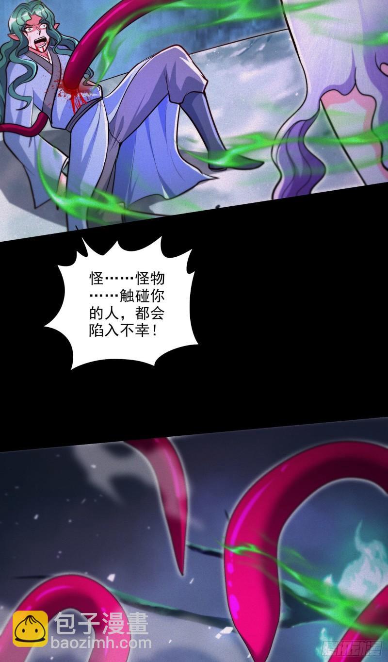 《万古赘婿》第247话 食物 朋友 第6页