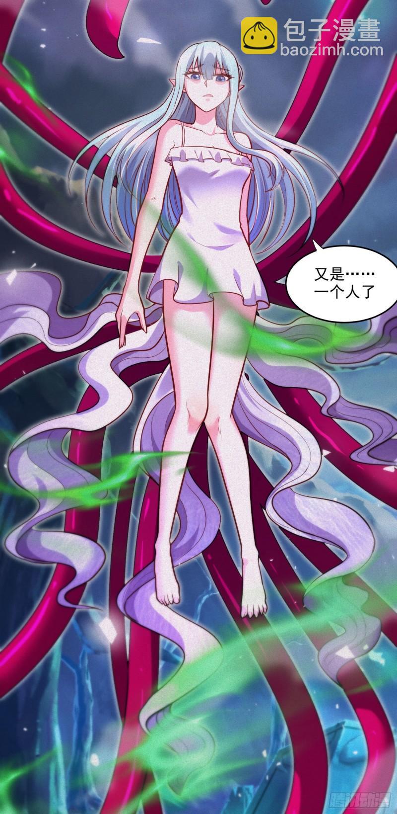 《万古赘婿》第247话 食物 朋友 第7页