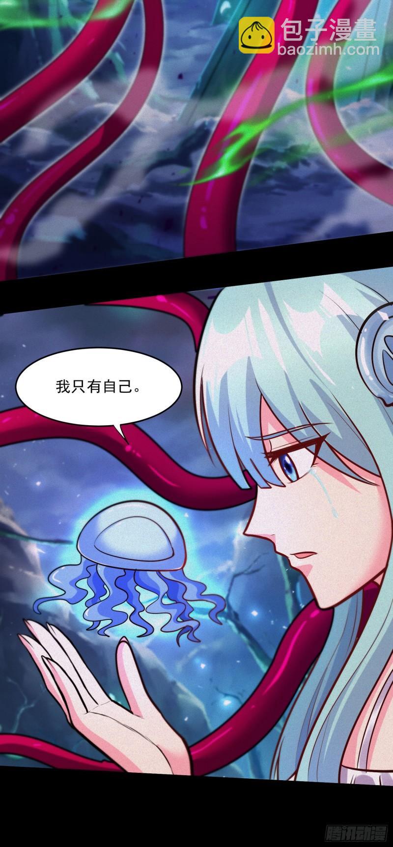 《万古赘婿》第247话 食物 朋友 第8页